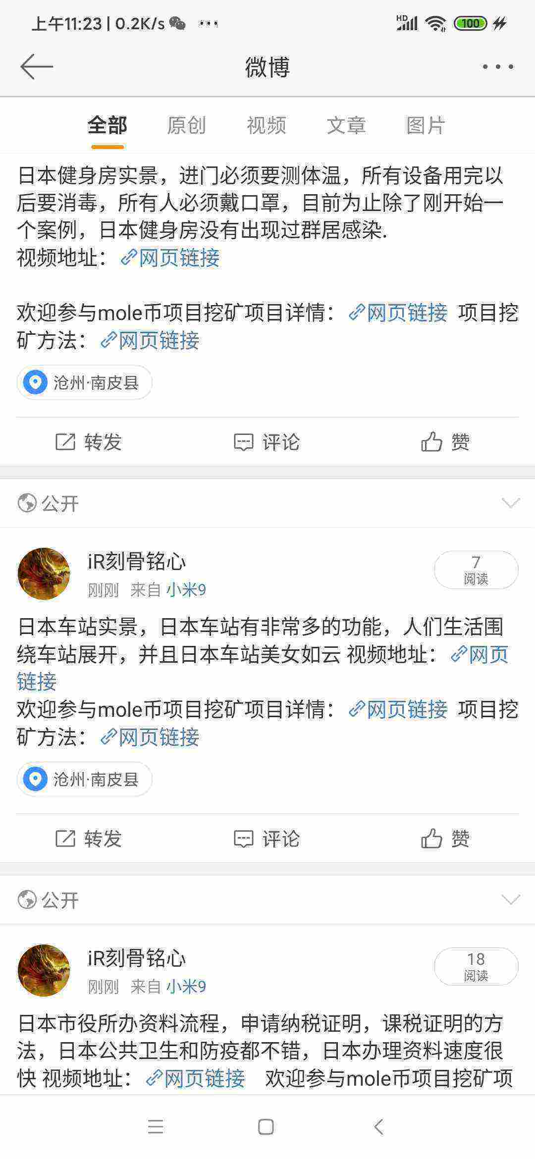 Screenshot_2021-05-11-11-23-18-963_com.sina.weibo.jpg