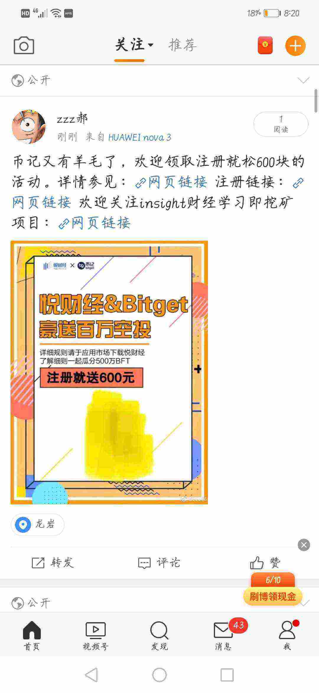Screenshot_20210508_082041_com.sina.weibo.jpg
