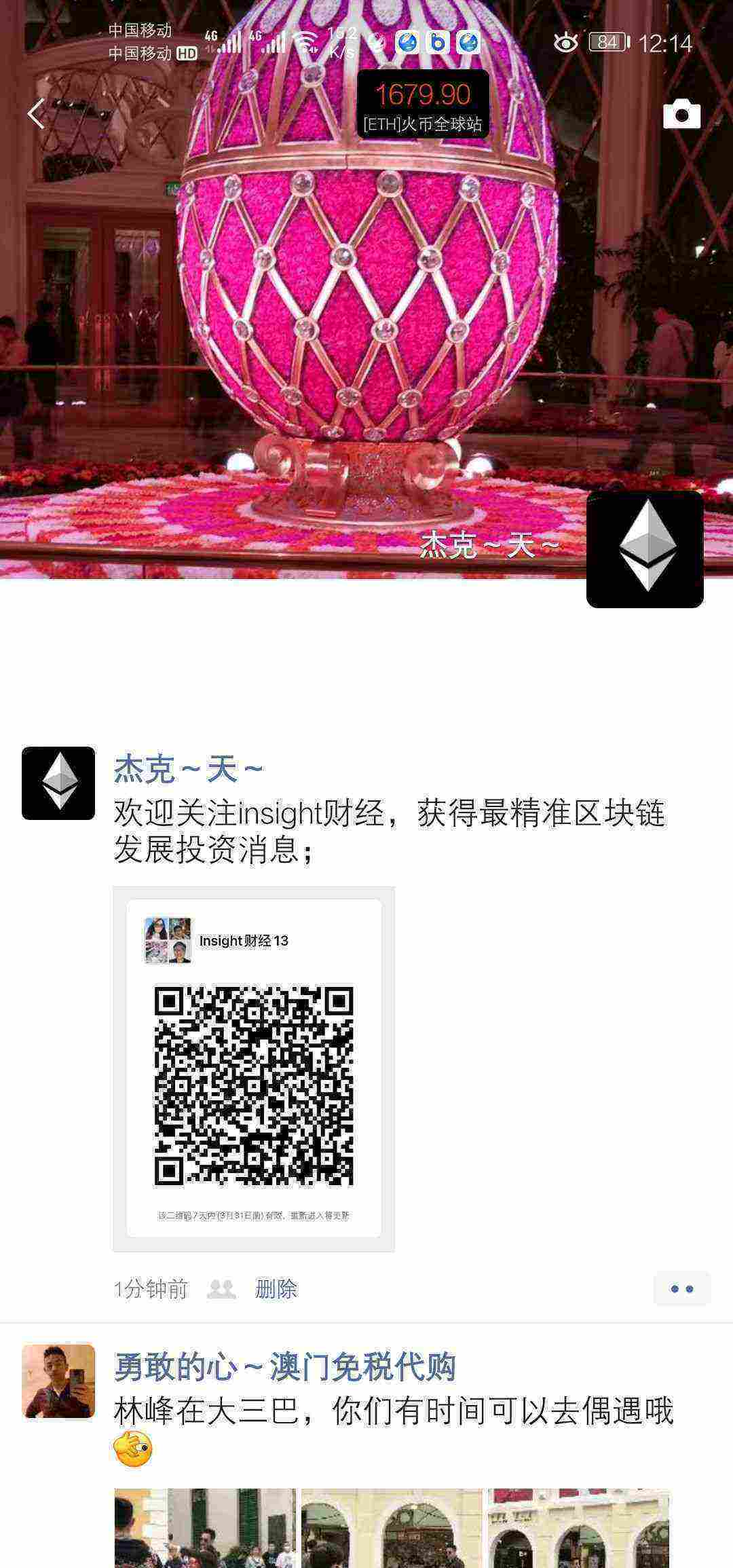 Screenshot_20210324_121444_com.tencent.mm.jpg