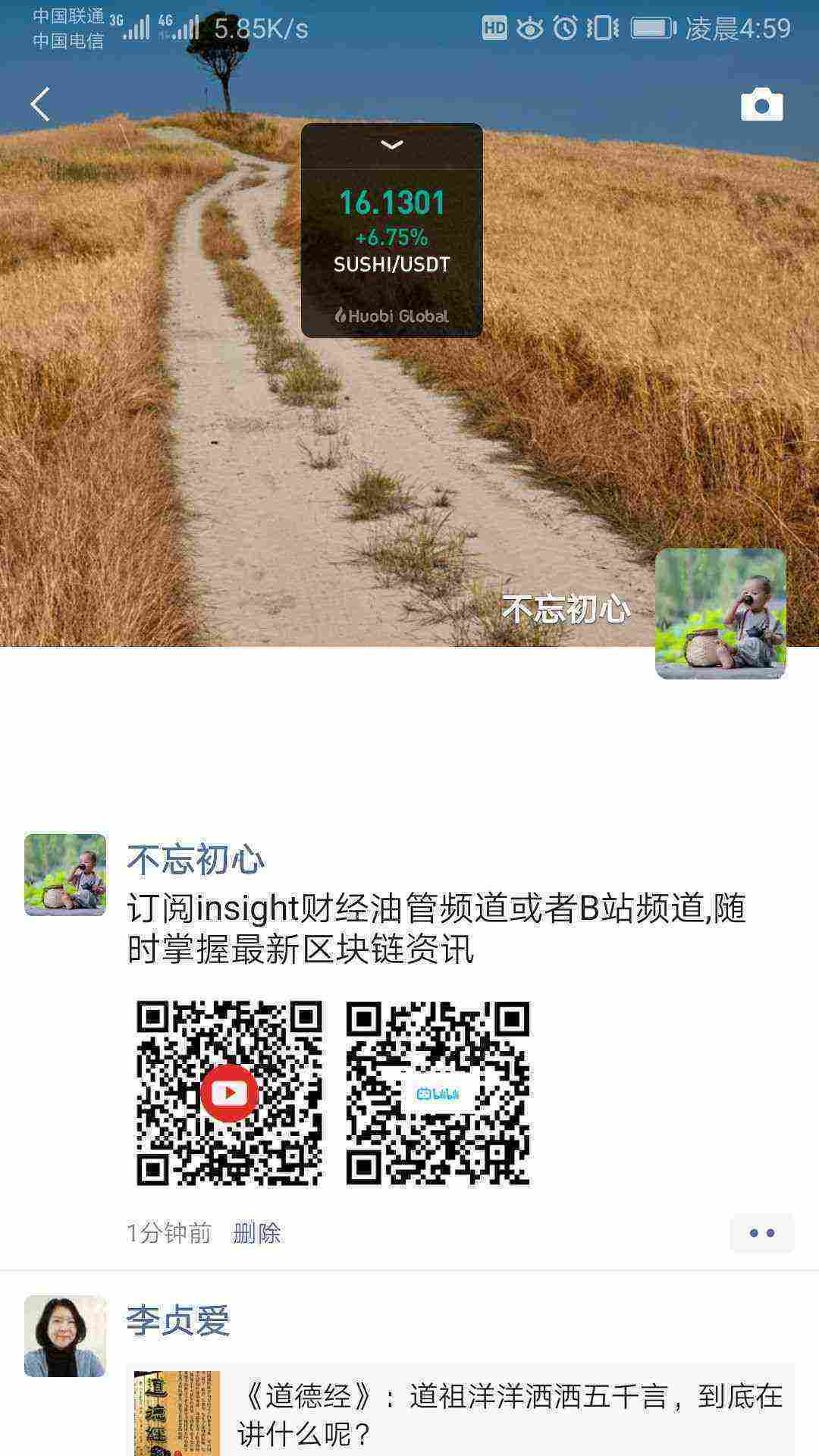 Screenshot_20210413_045918_com.tencent.mm.jpg
