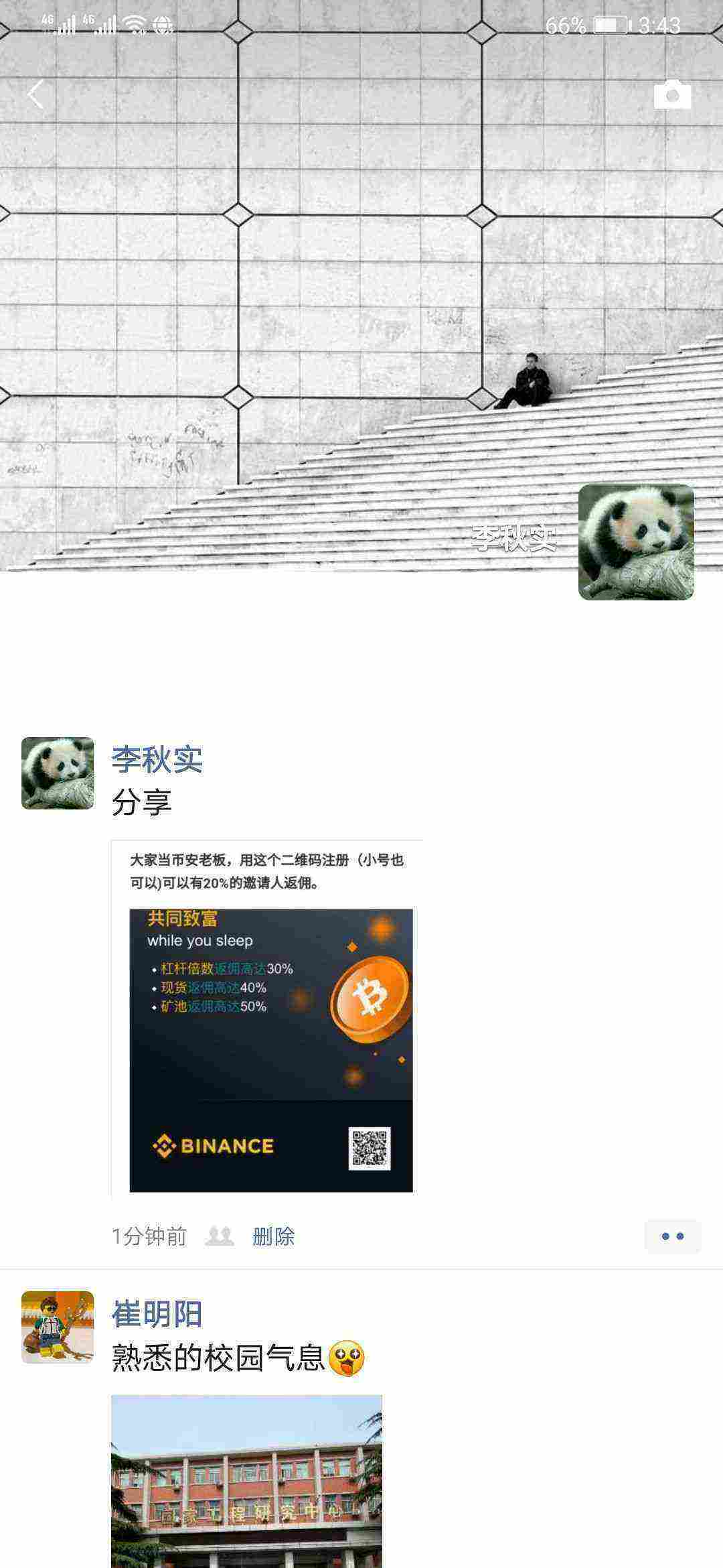 Screenshot_20210409_154351_com.tencent.mm.jpg