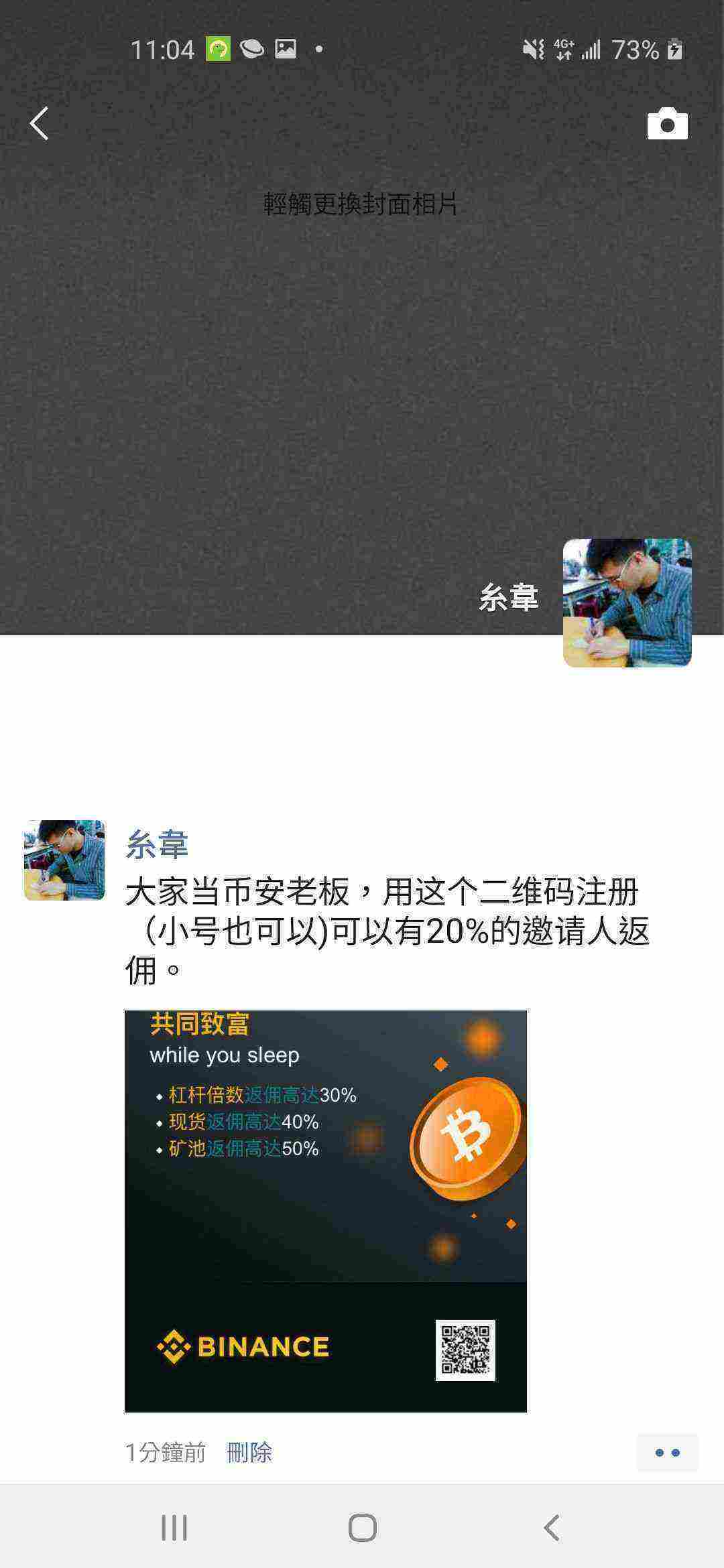Screenshot_20210409-110447_WeChat.jpg