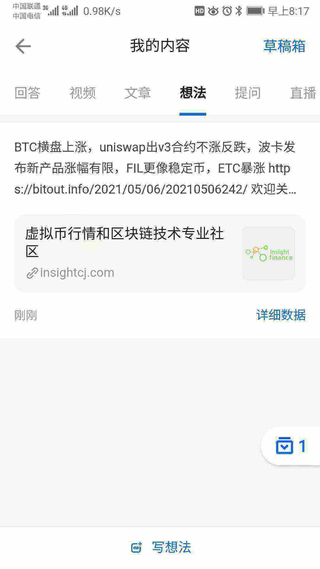 Screenshot_20210507_081722_com.zhihu.android.jpg