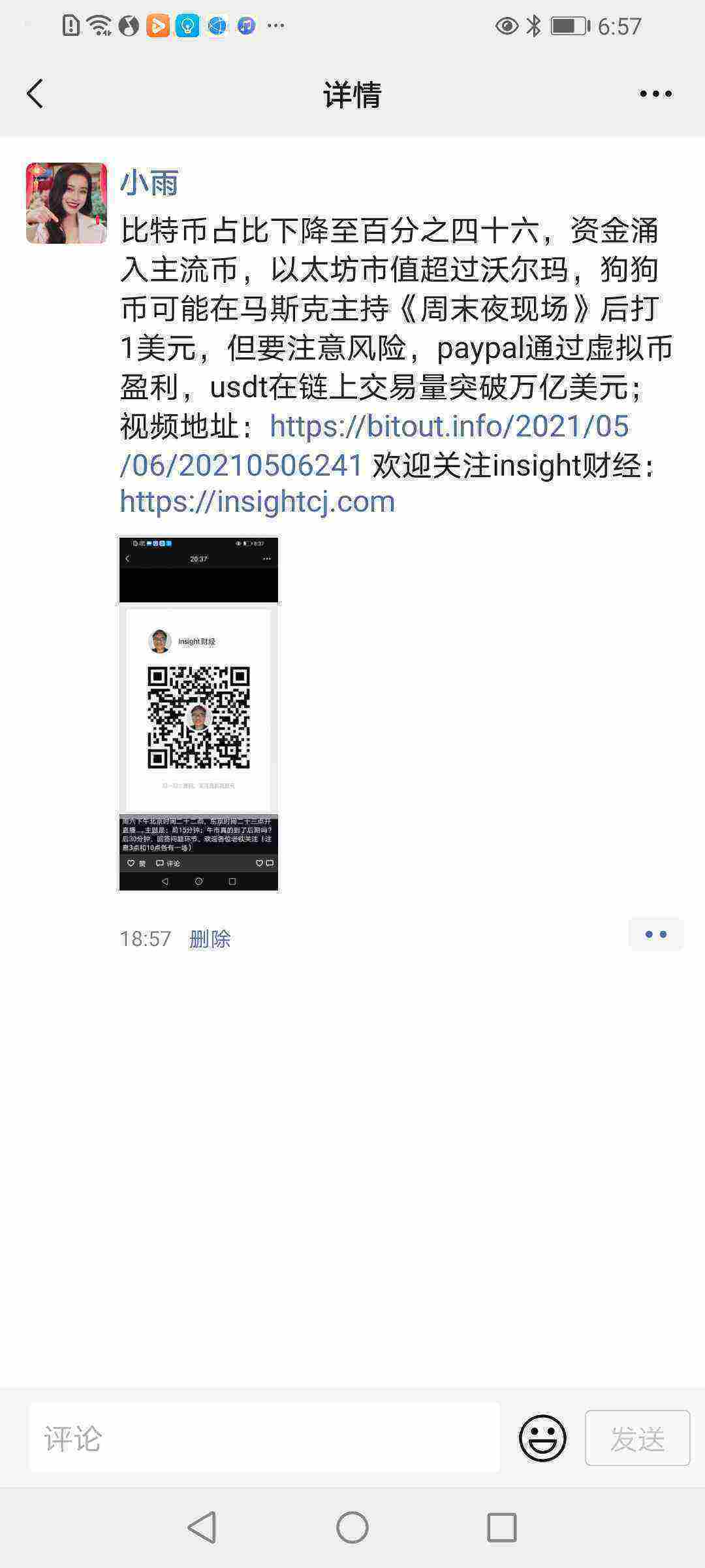 Screenshot_20210506_185726_com.tencent.mm.jpg