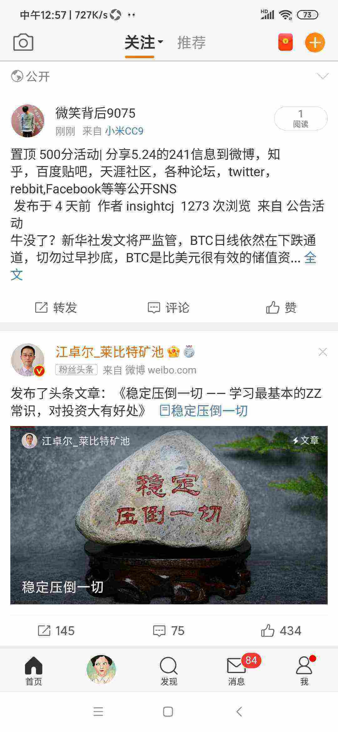Screenshot_2021-05-27-12-57-32-831_com.sina.weibo.jpg