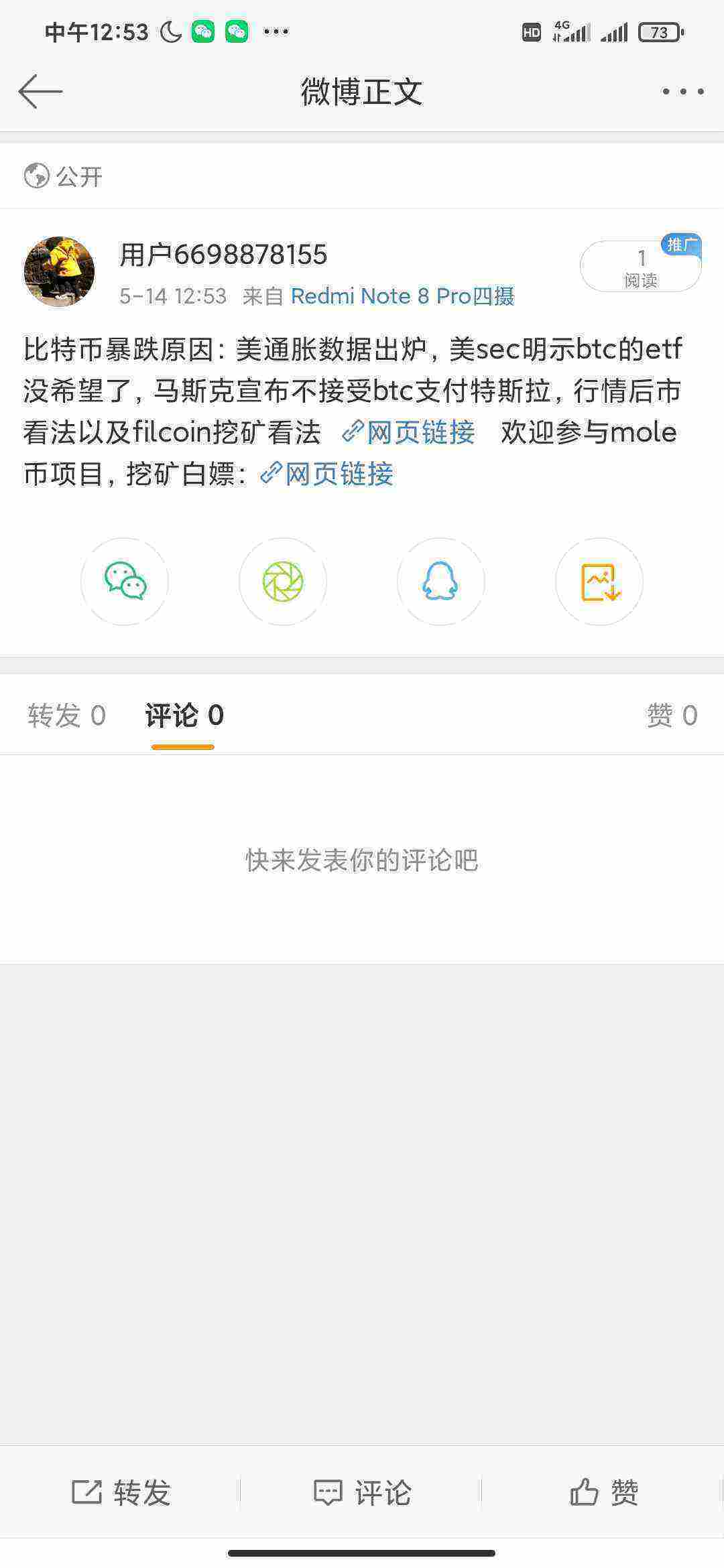 Screenshot_2021-05-14-12-53-31-420_com.sina.weibo.jpg
