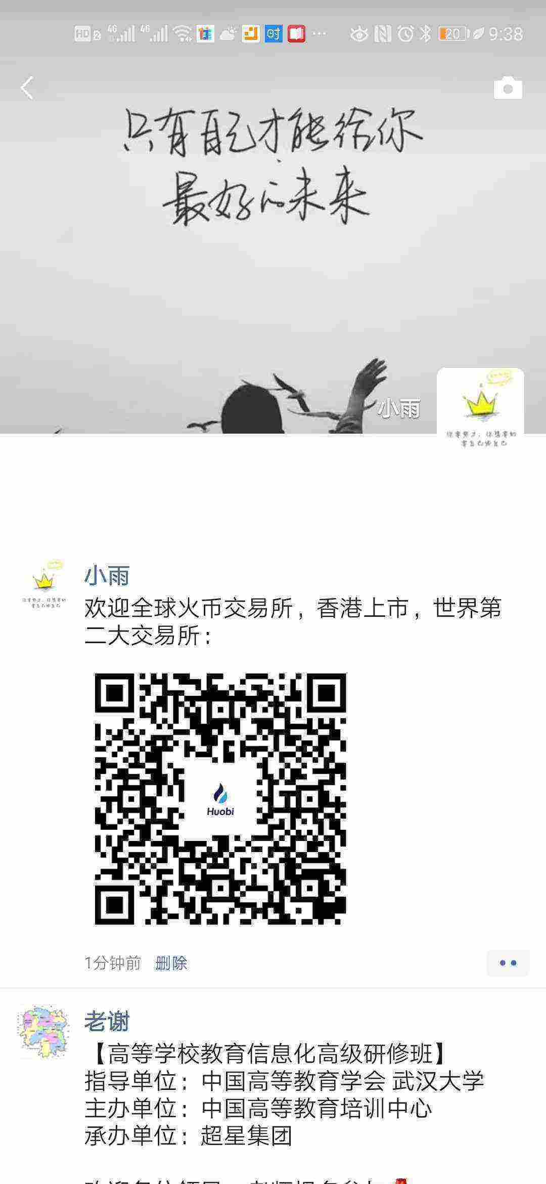 Screenshot_20210406_213825_com.tencent.mm.jpg