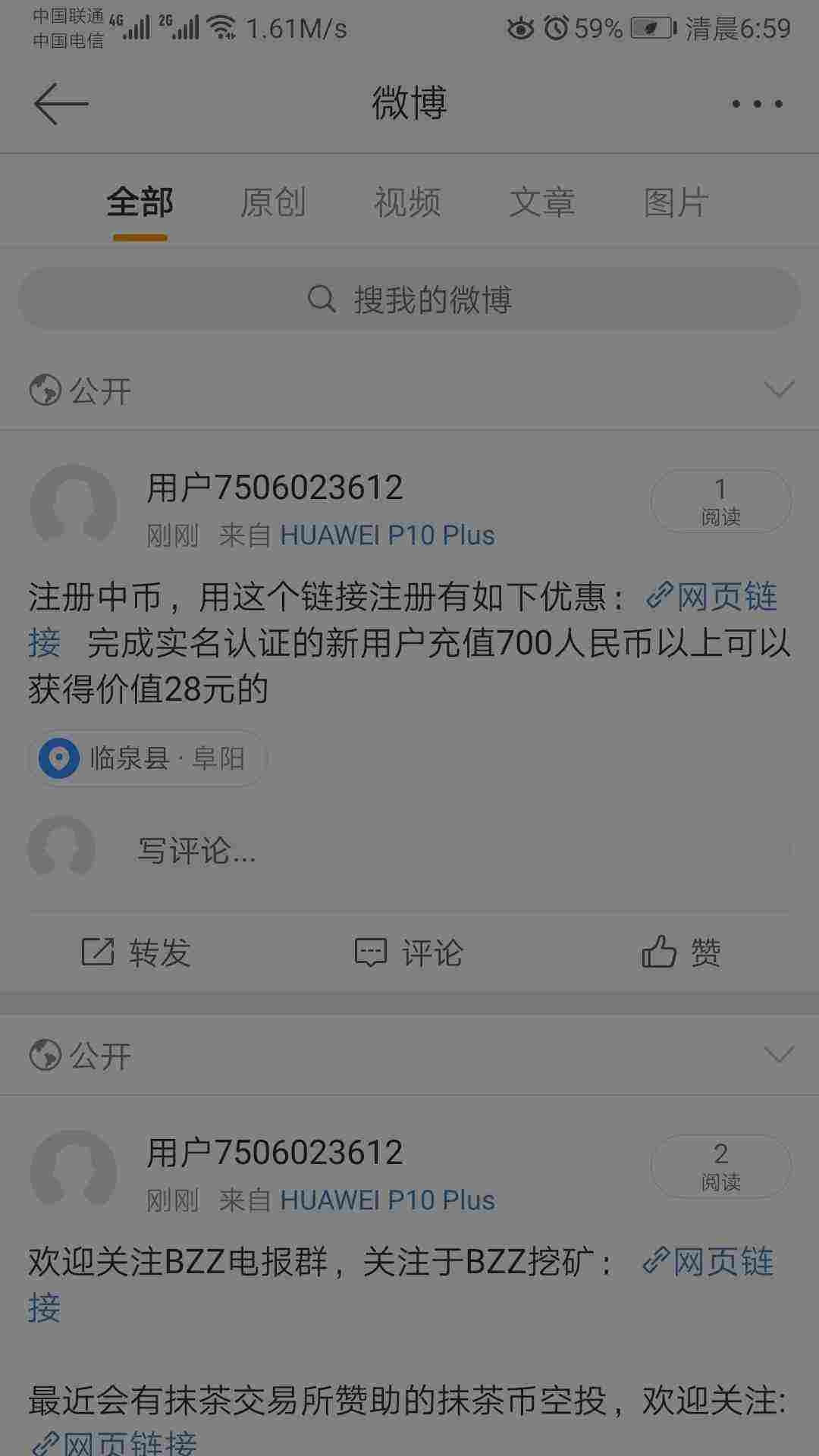 Screenshot_20210613_065949_com.sina.weibo.jpg