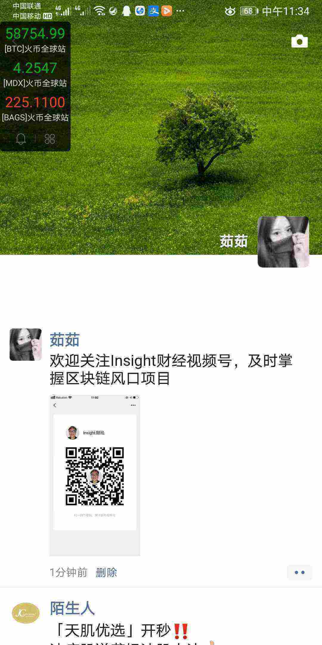 Screenshot_20210318_113417_com.tencent.mm.jpg