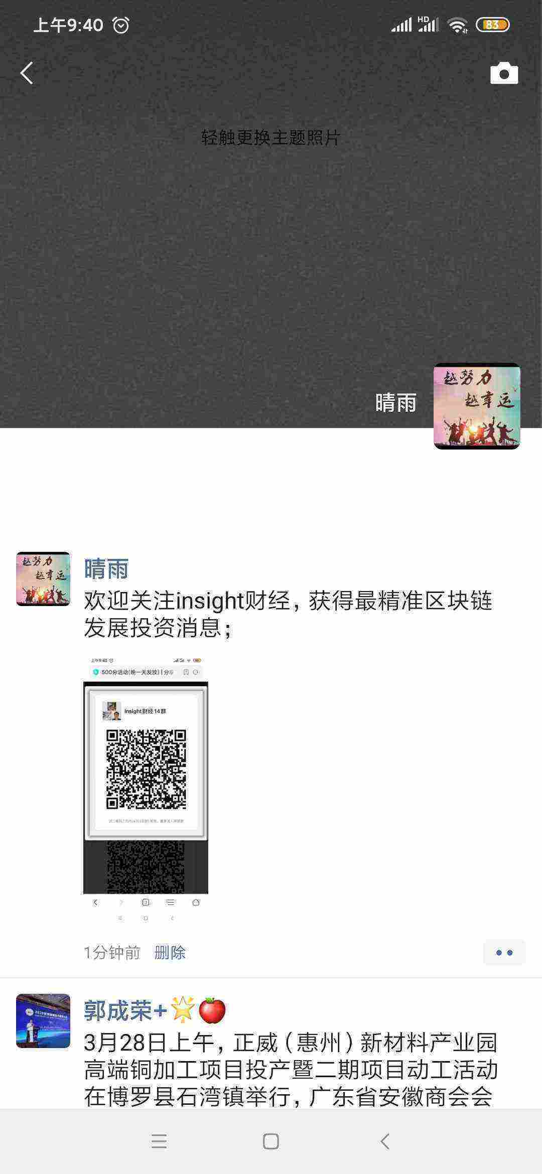 Screenshot_2021-03-29-09-40-38-536_com.tencent.mm.jpg