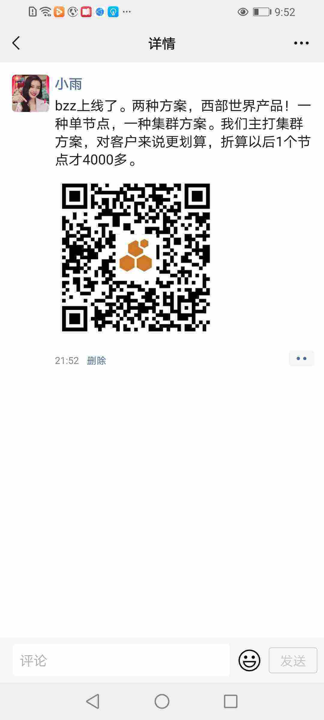 Screenshot_20210605_215207_com.tencent.mm.jpg