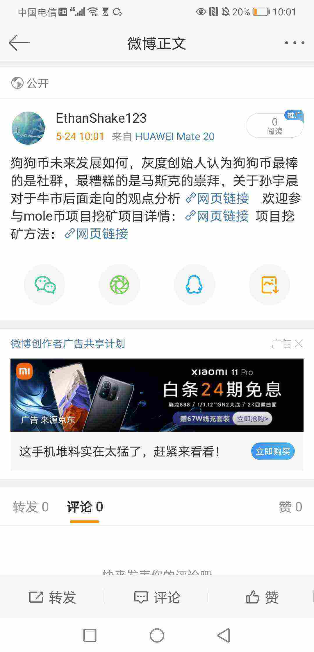 Screenshot_20210524_100135_com.sina.weibo.jpg