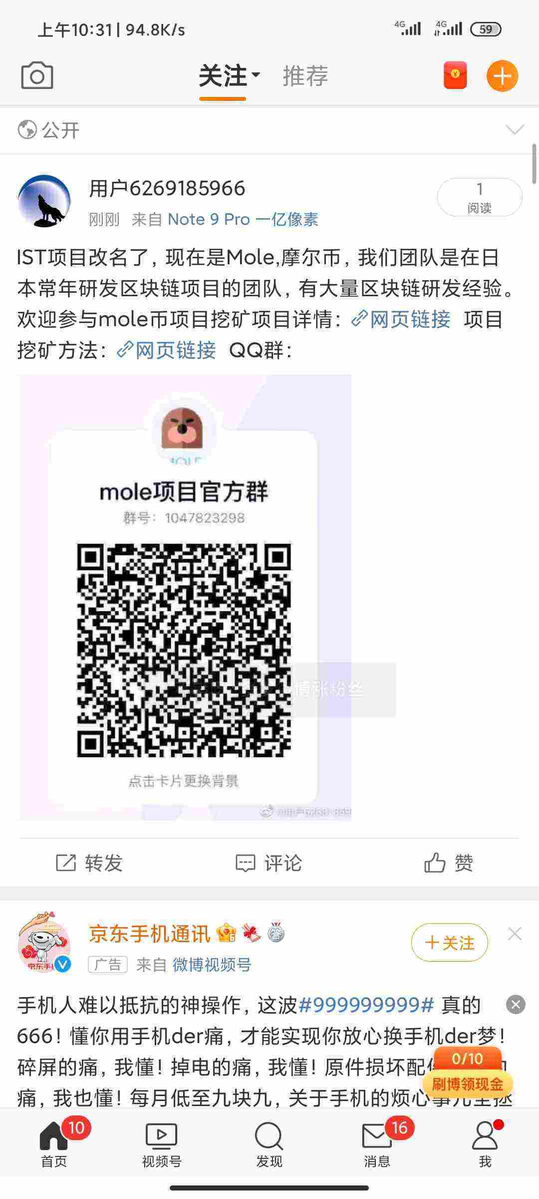 Screenshot_2021-06-09-10-31-37-440_com.sina.weibo.jpg