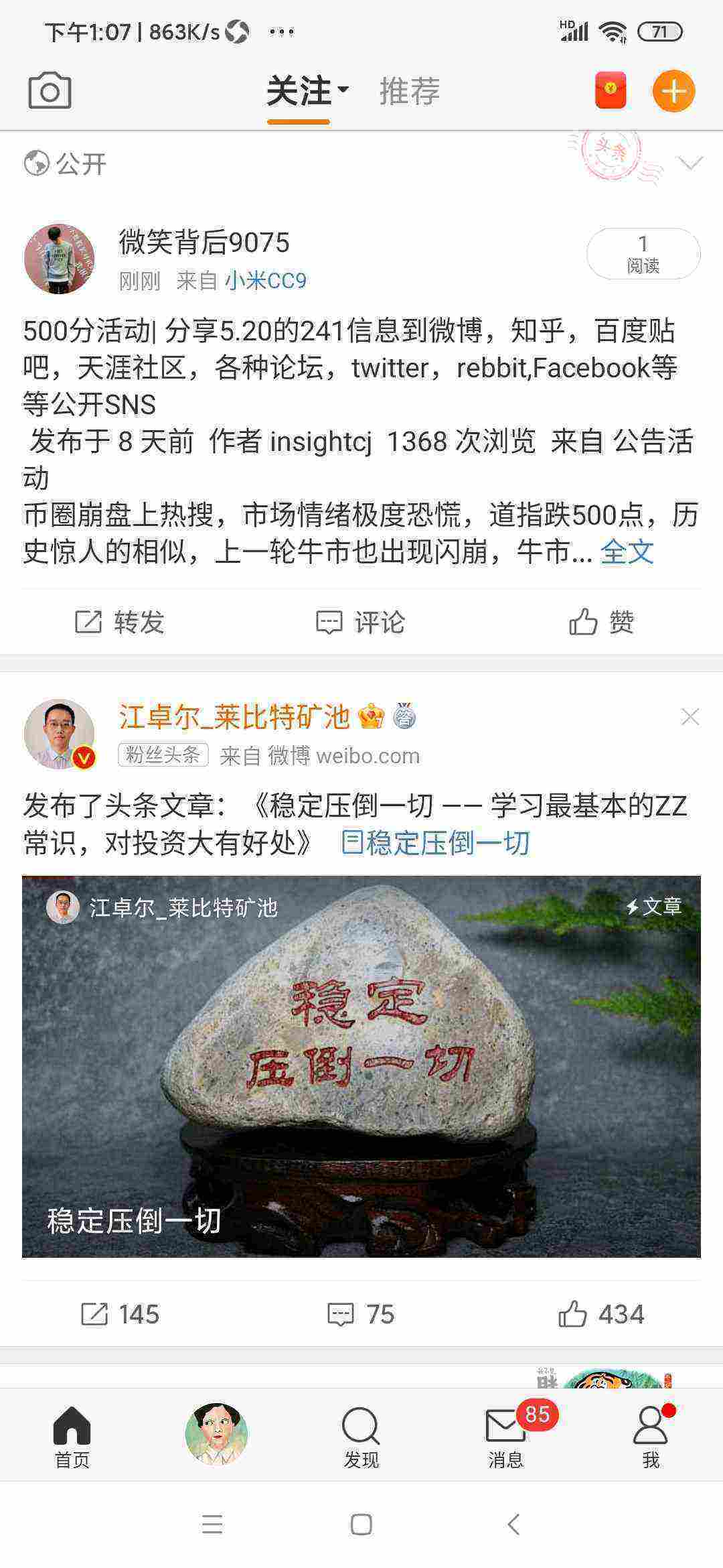Screenshot_2021-05-27-13-07-05-434_com.sina.weibo.jpg
