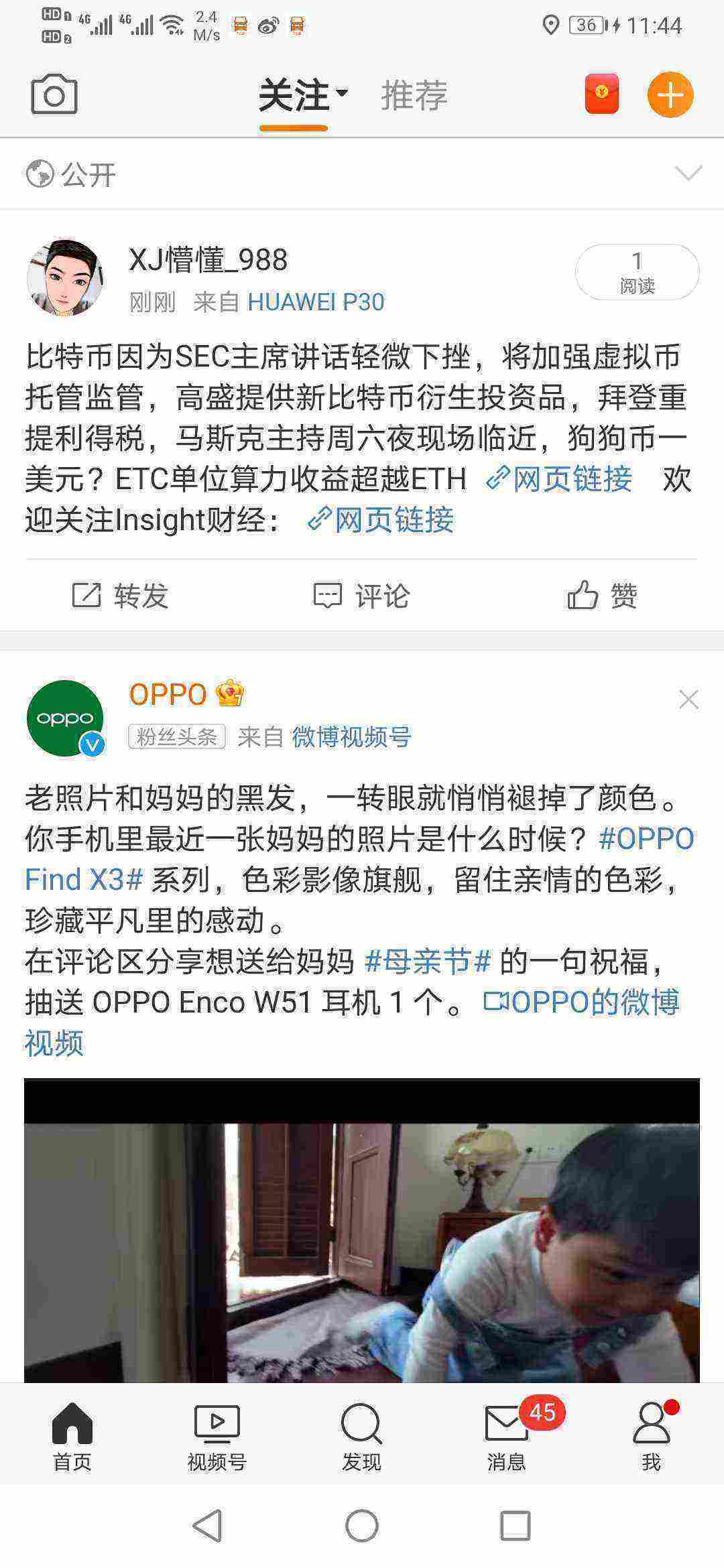 Screenshot_20210509_234403_com.sina.weibo.jpg