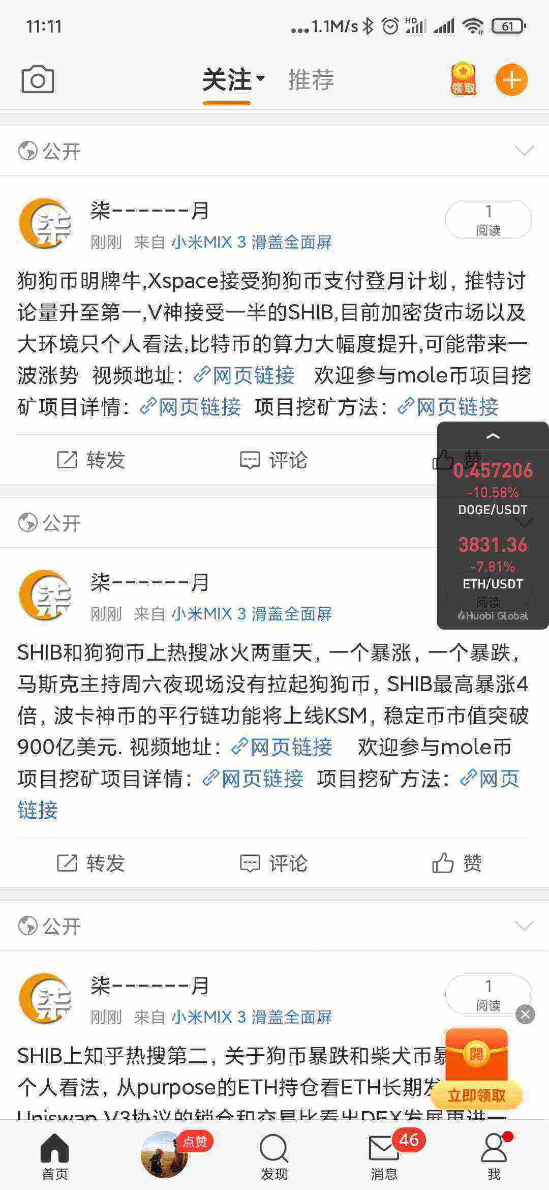 Screenshot_2021-05-11-11-11-54-716_com.sina.weibo.jpg