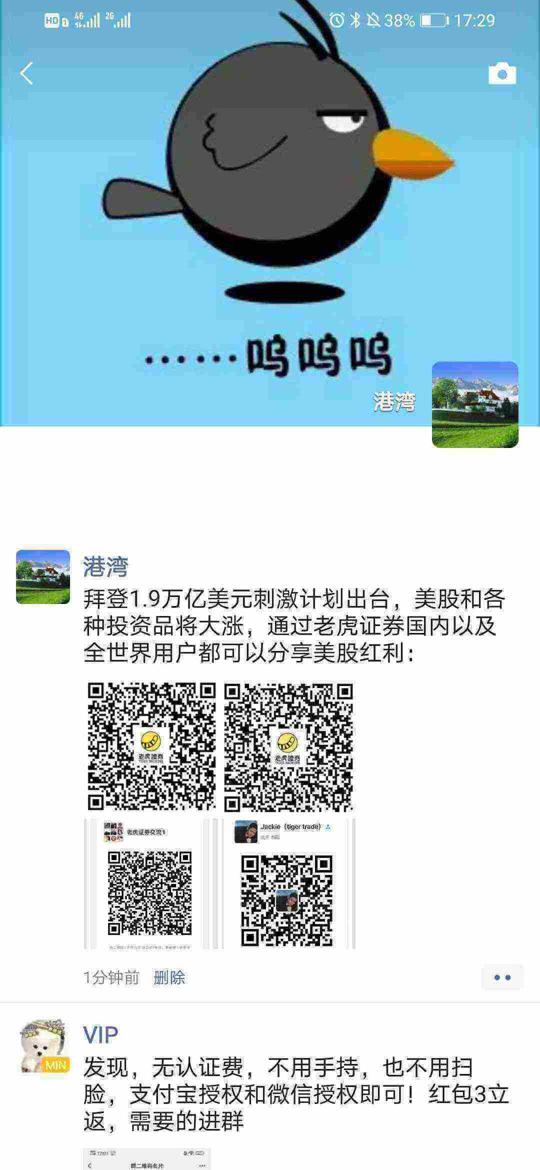 Screenshot_20210311_172906_com.tencent.mm.jpg