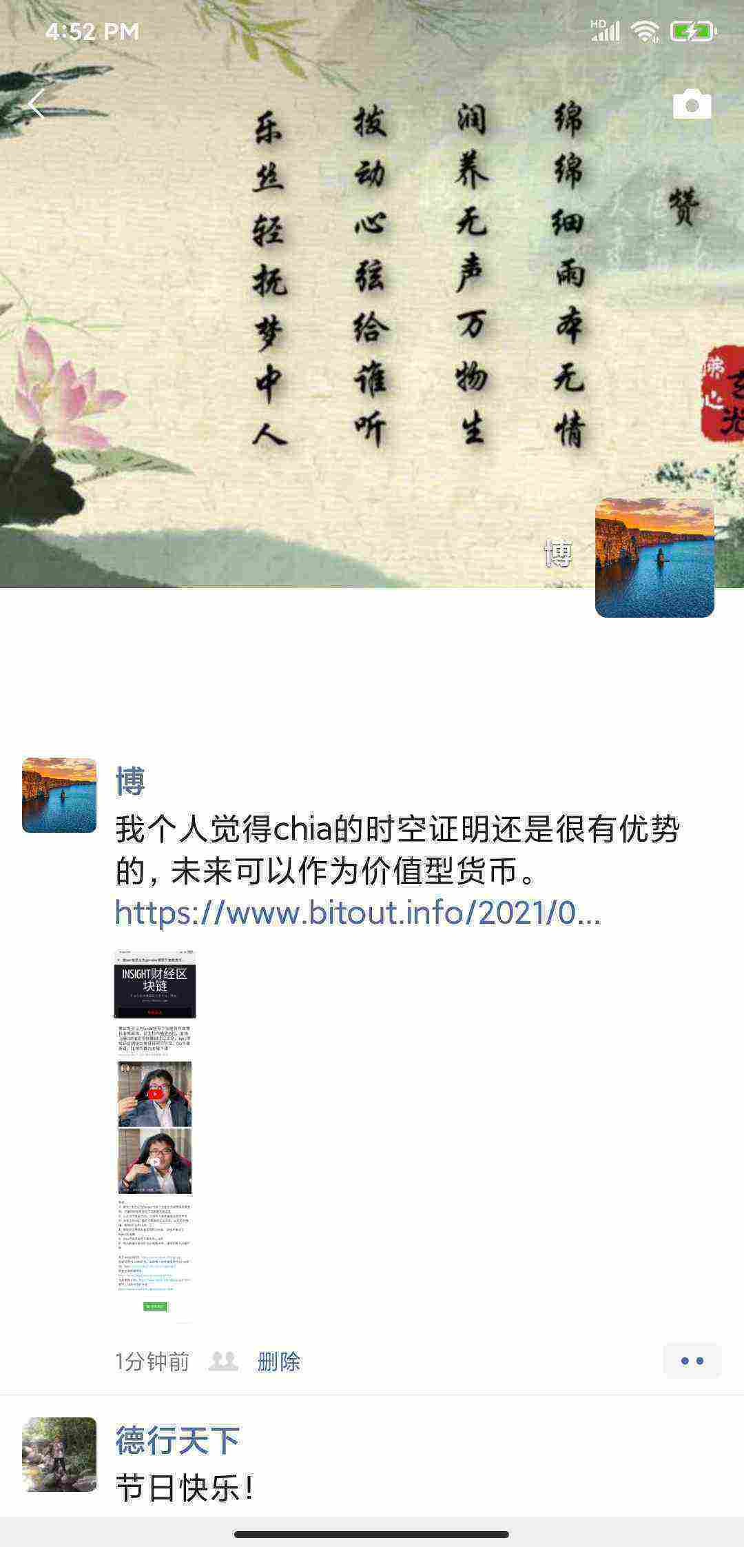 Screenshot_2021-05-02-16-52-25-360_com.tencent.mm.jpg