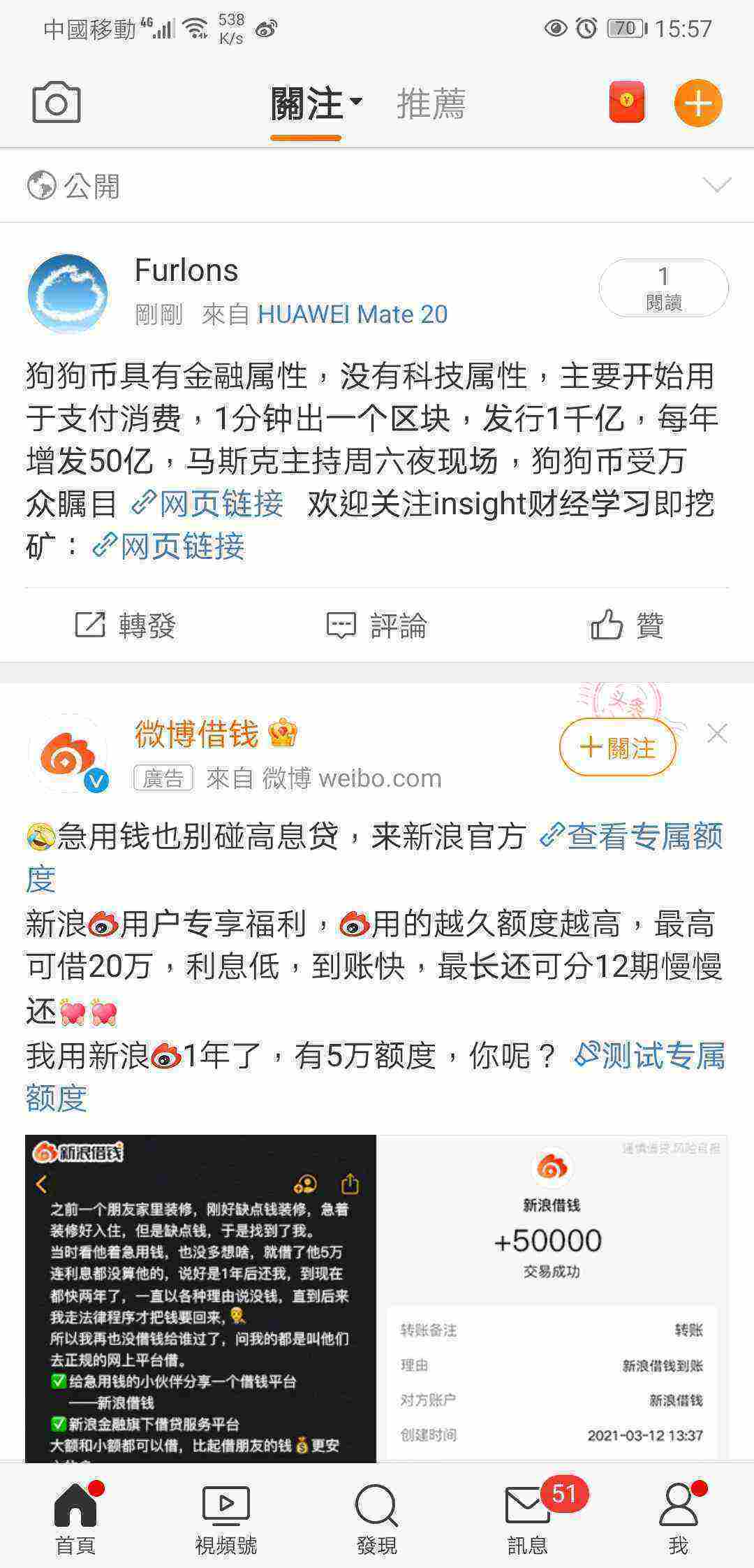 Screenshot_20210508_155711_com.sina.weibo.jpg