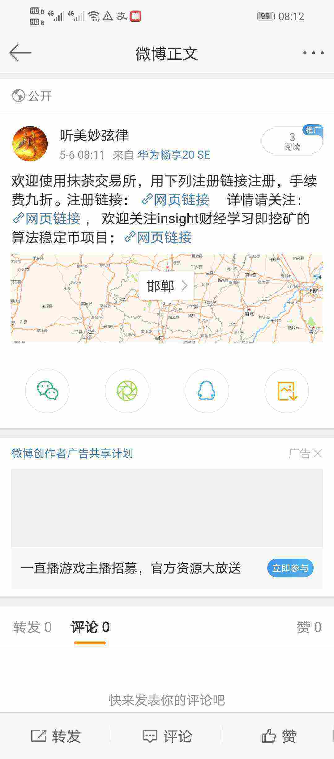Screenshot_20210506_081239_com.sina.weibo.jpg