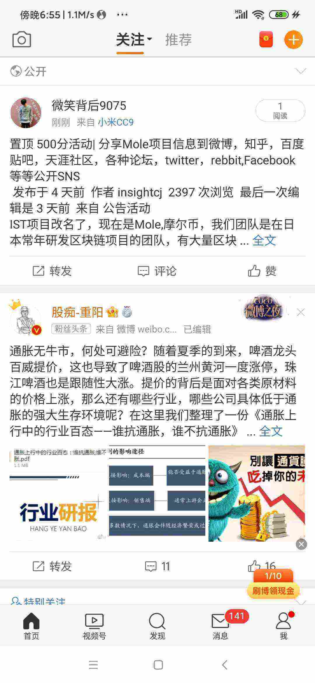 Screenshot_2021-05-13-18-55-30-838_com.sina.weibo.jpg