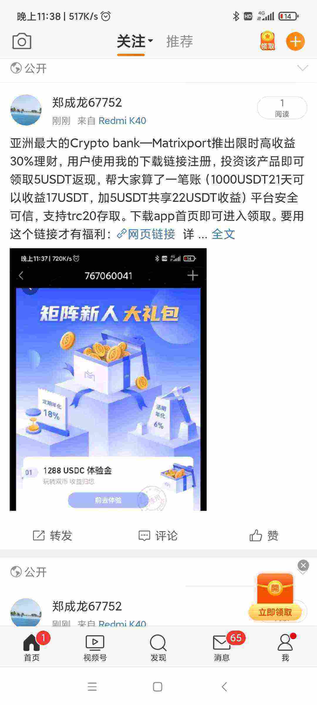 Screenshot_2021-04-26-23-38-21-903_com.sina.weibo.jpg