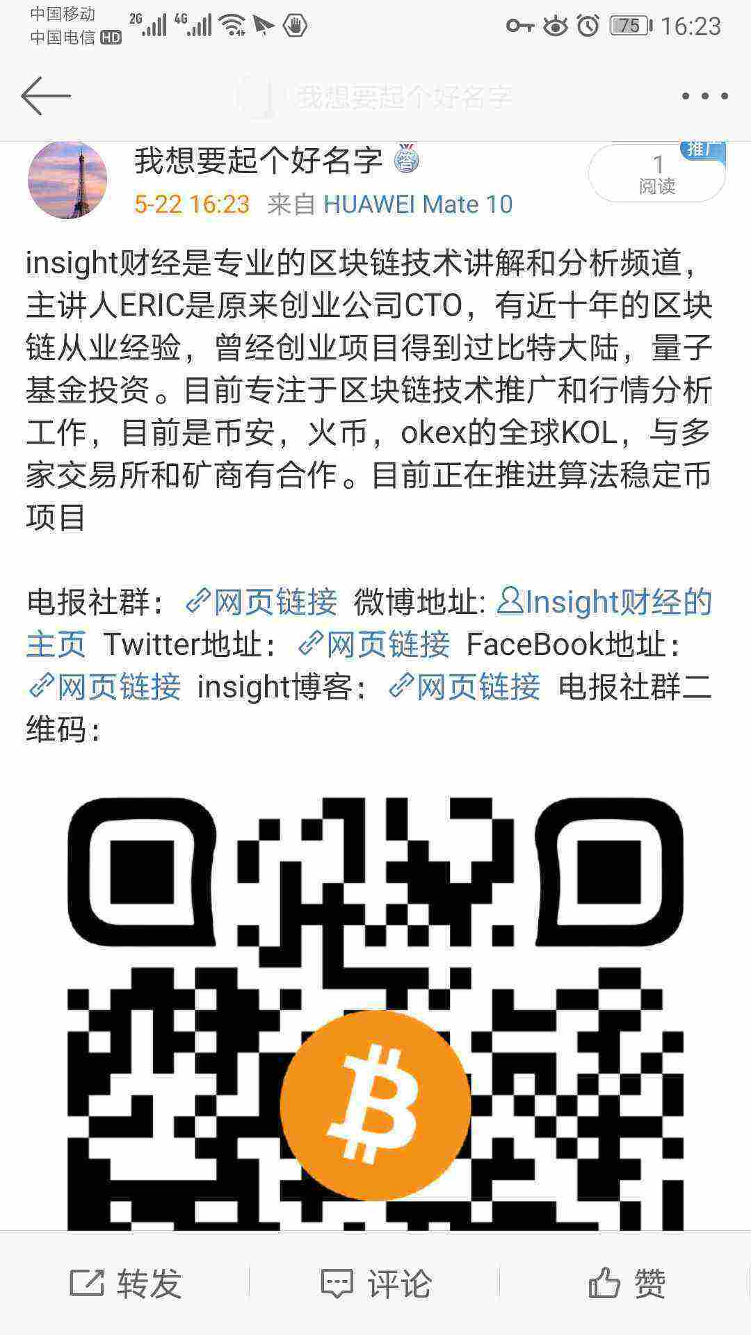 Screenshot_20210522_162336_com.sina.weibo.jpg