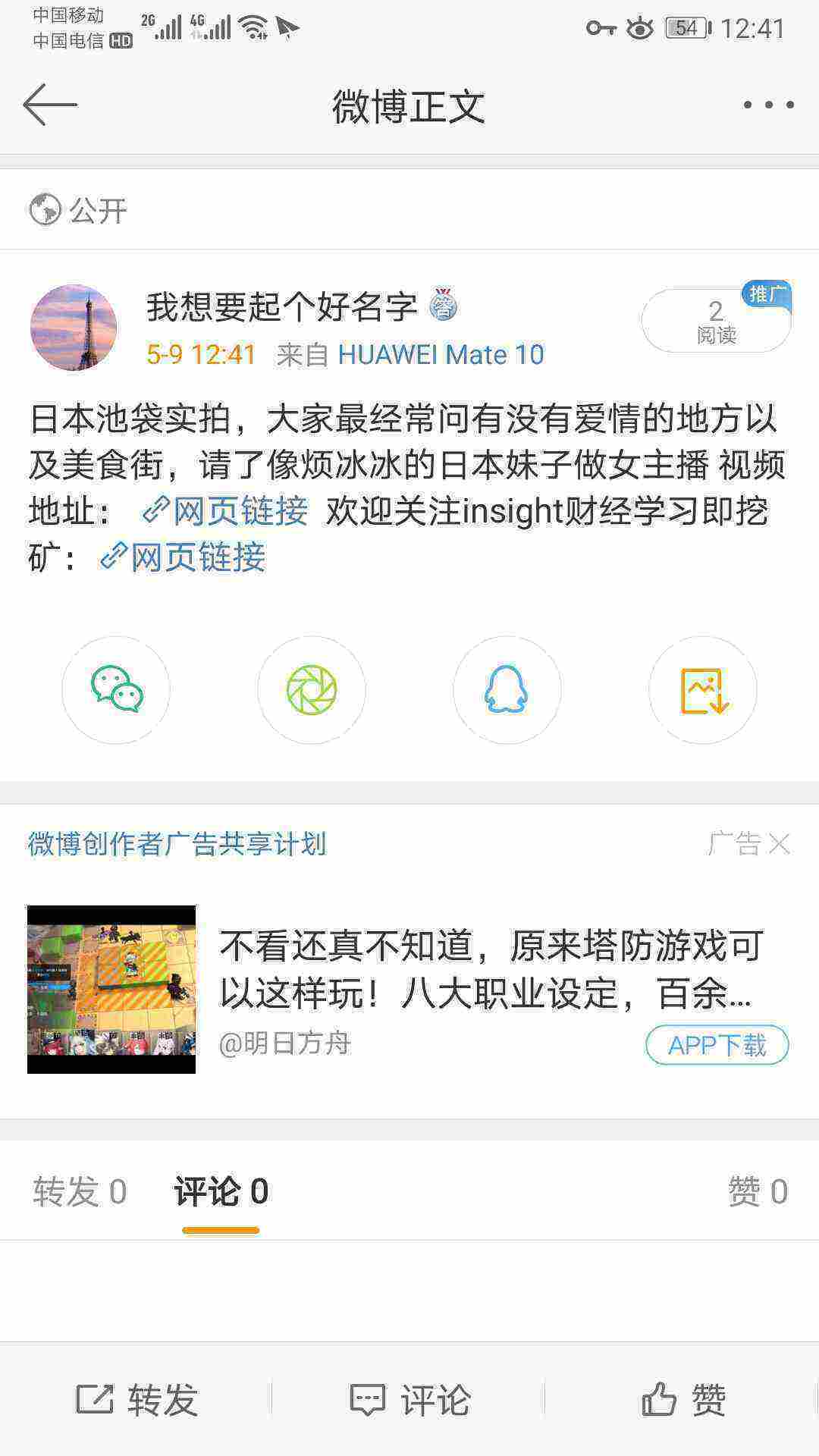 Screenshot_20210509_124133_com.sina.weibo.jpg