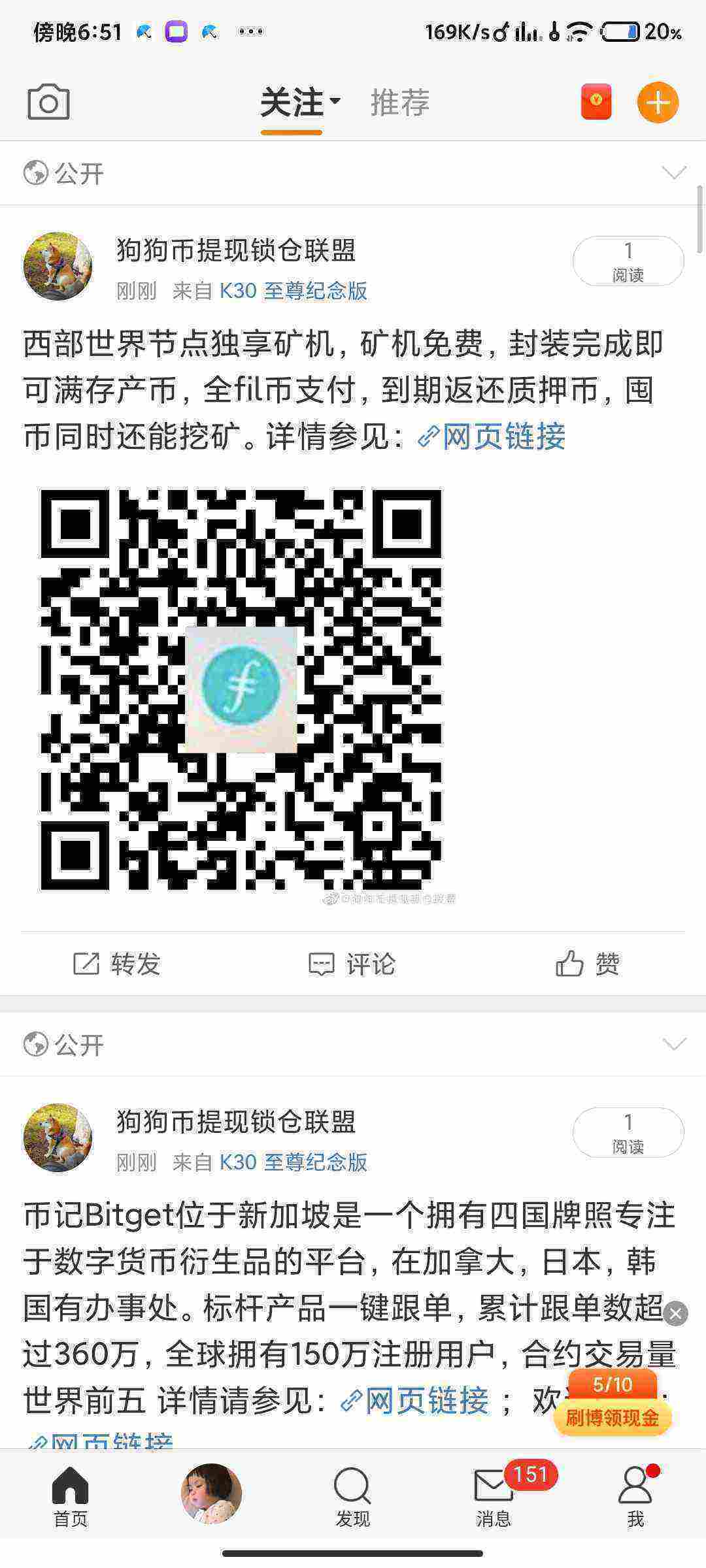 Screenshot_2021-04-26-18-51-45-651_com.sina.weibo.jpg