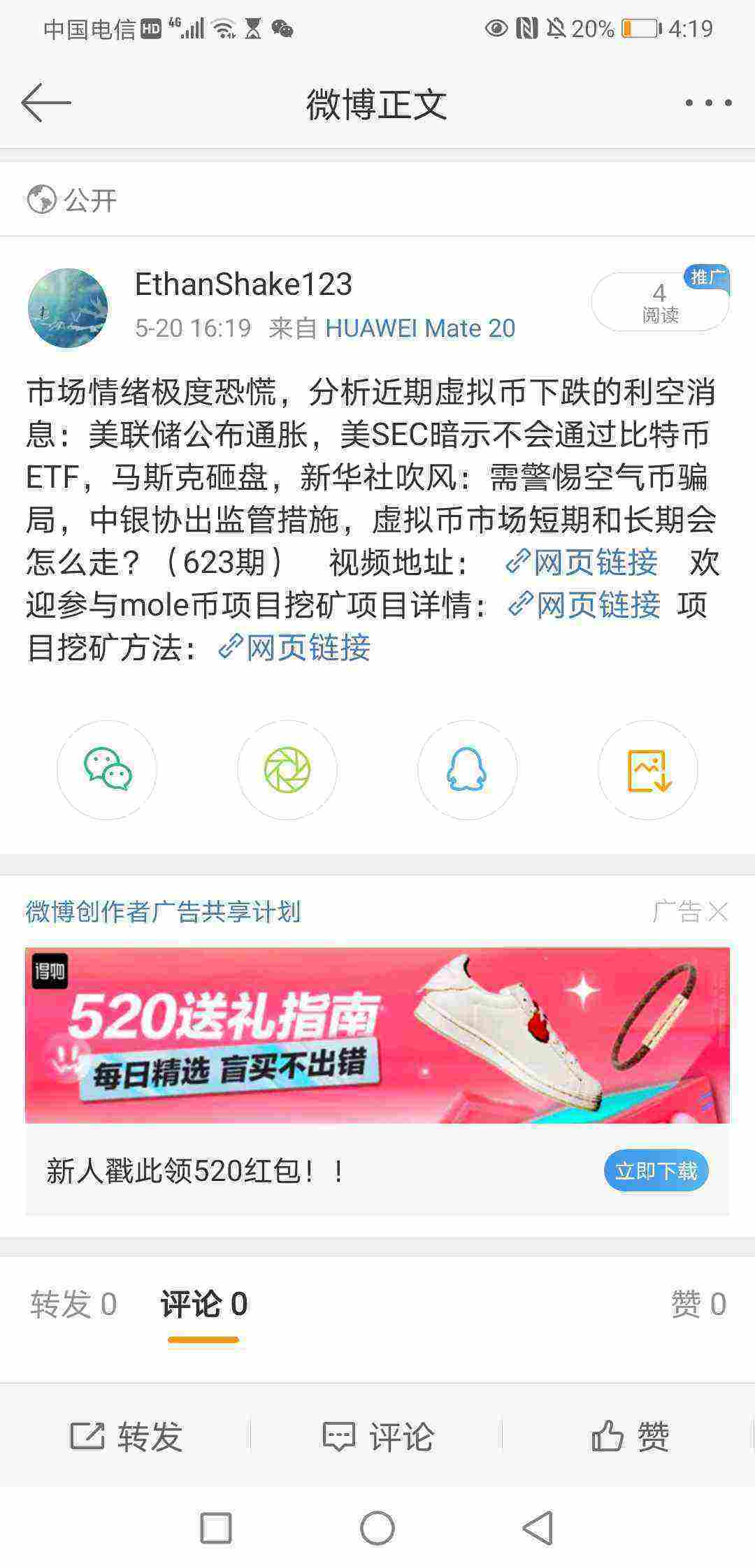 Screenshot_20210520_161943_com.sina.weibo.jpg