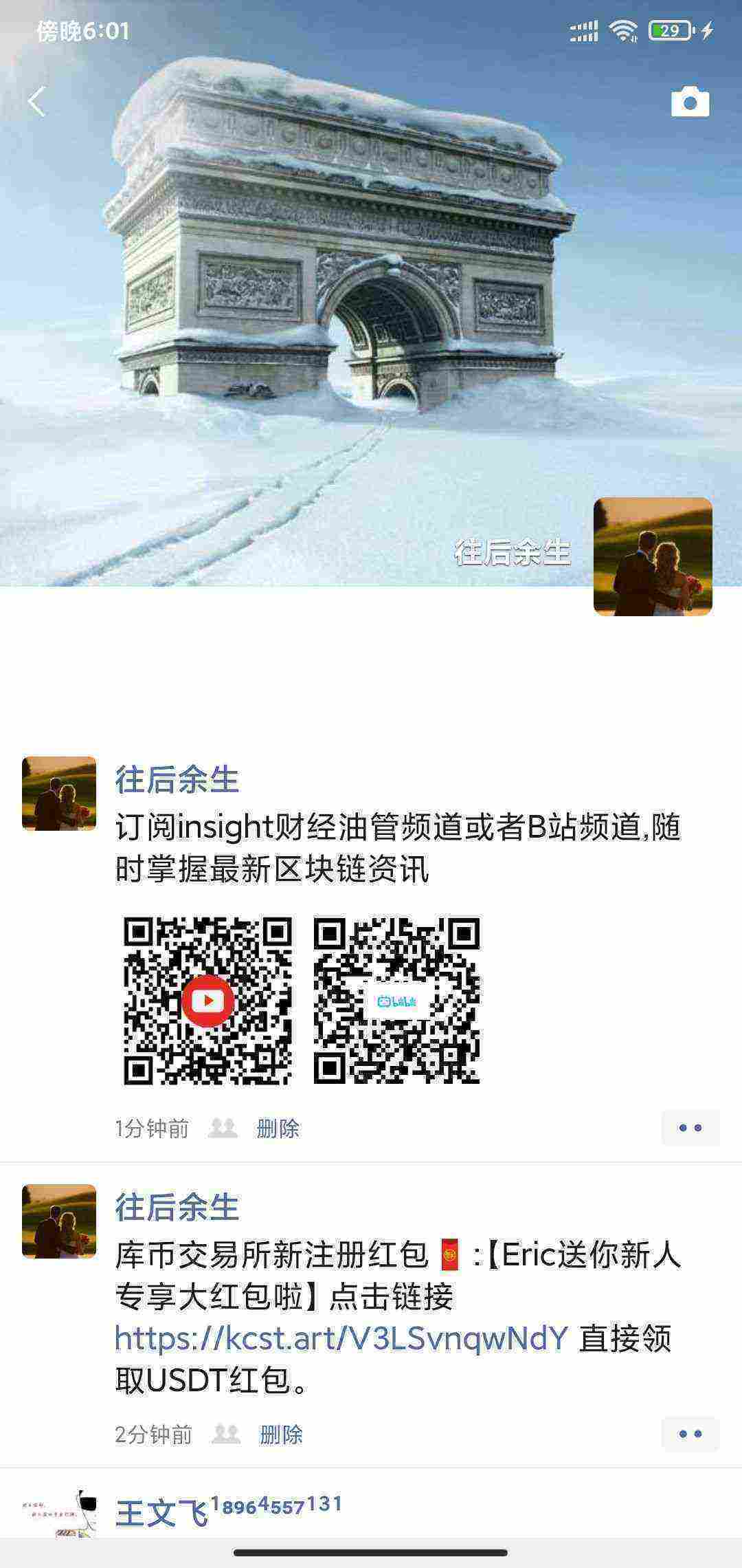 Screenshot_2021-04-12-18-01-54-665_com.tencent.mm.jpg
