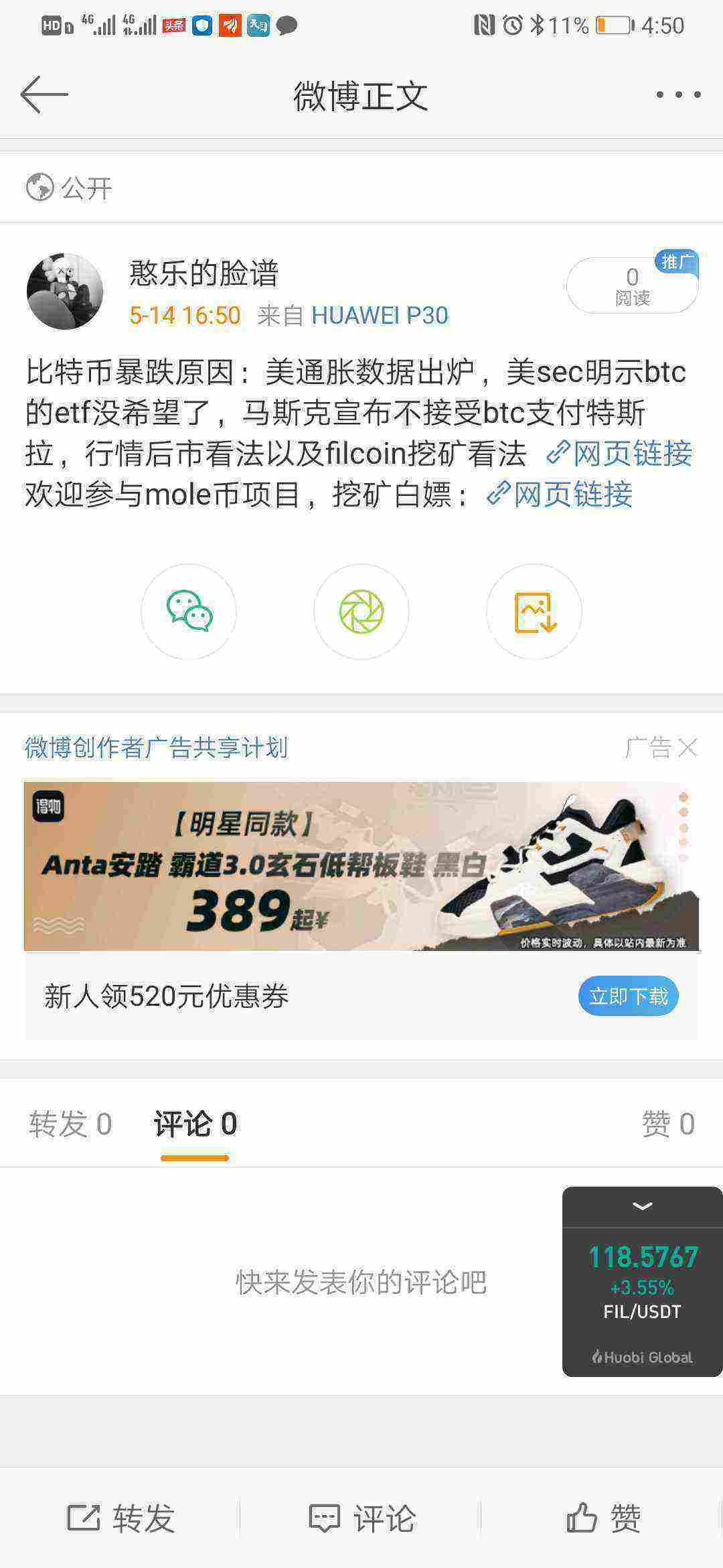 Screenshot_20210514_165041_com.sina.weibo.jpg