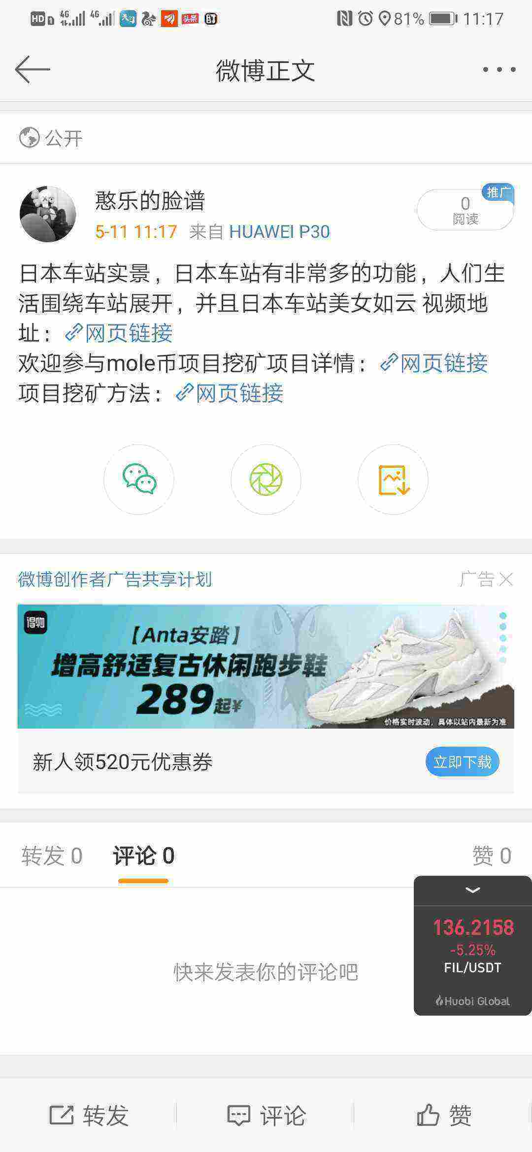 Screenshot_20210511_111711_com.sina.weibo.jpg