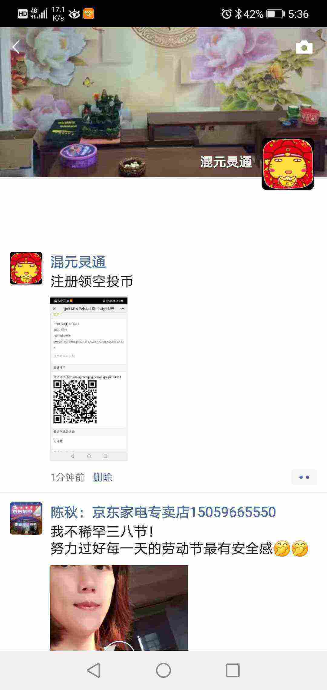 Screenshot_20210308_173659_com.tencent.mm.jpg