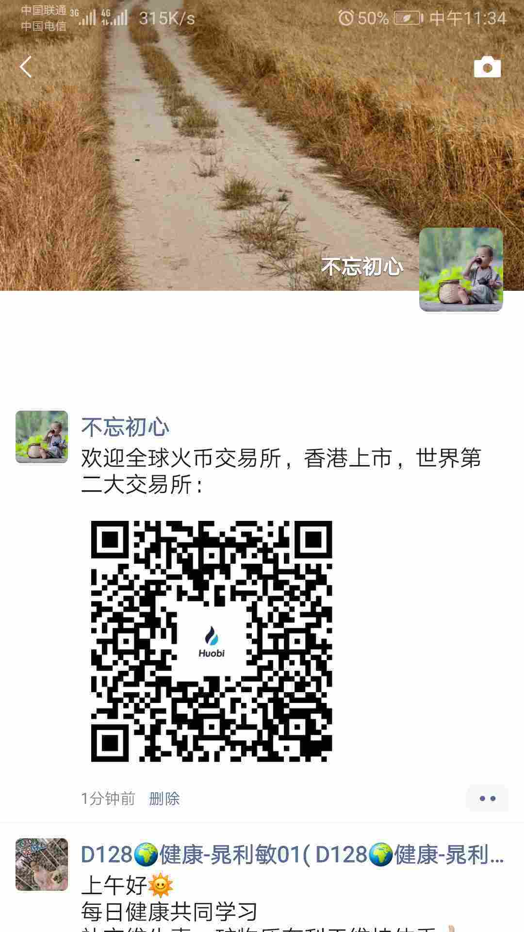 Screenshot_20210626_113409_com.tencent.mm.jpg