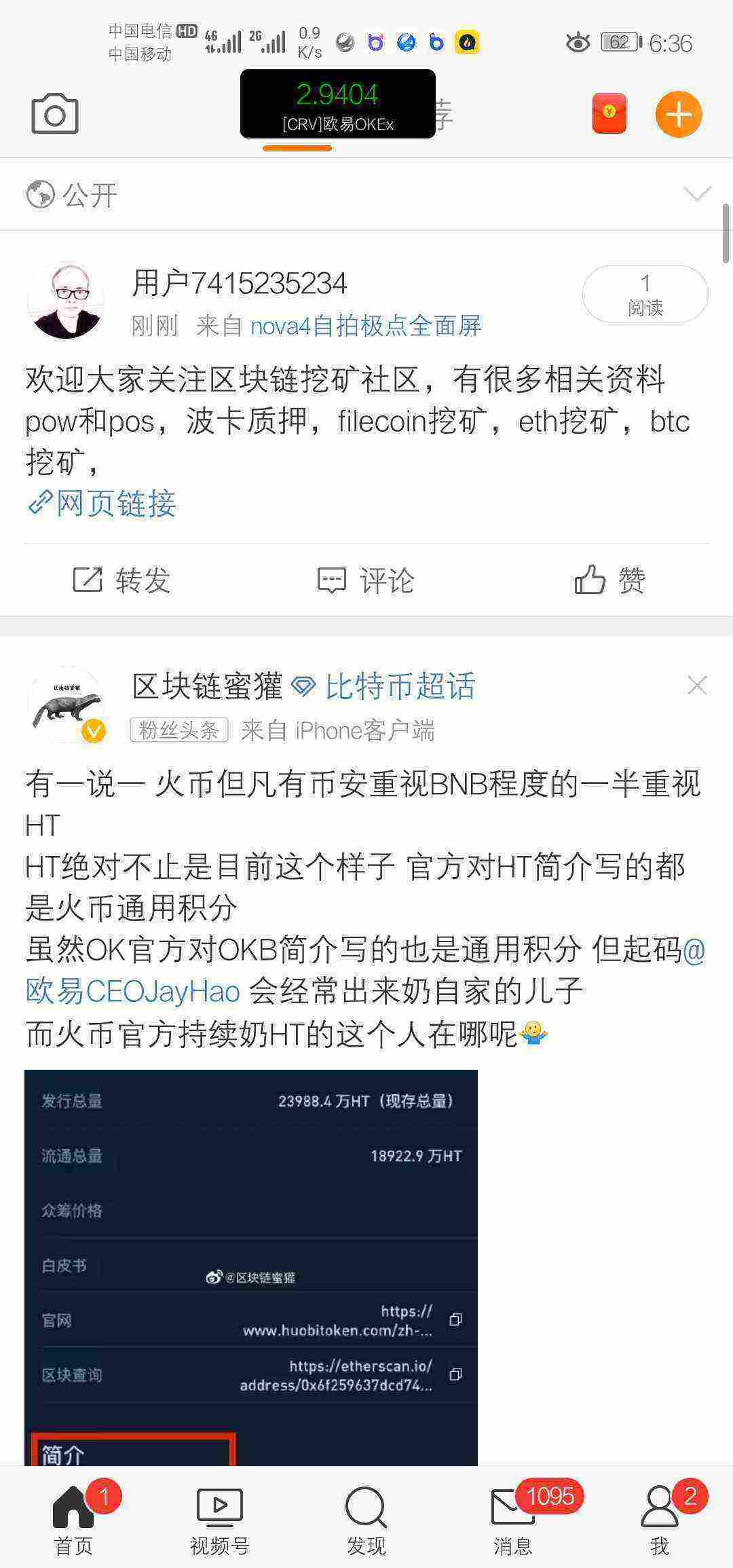 Screenshot_20210420_183650_com.sina.weibo.jpg