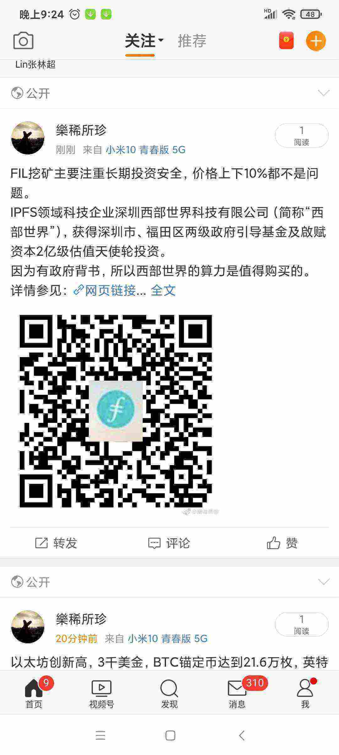 Screenshot_2021-05-03-21-24-20-133_com.sina.weibo.jpg