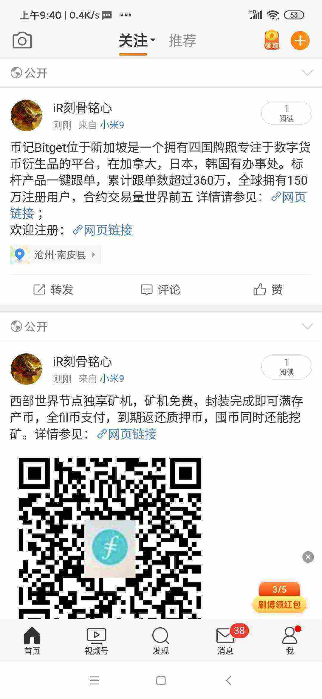 Screenshot_2021-04-27-09-40-08-753_com.sina.weibo.jpg