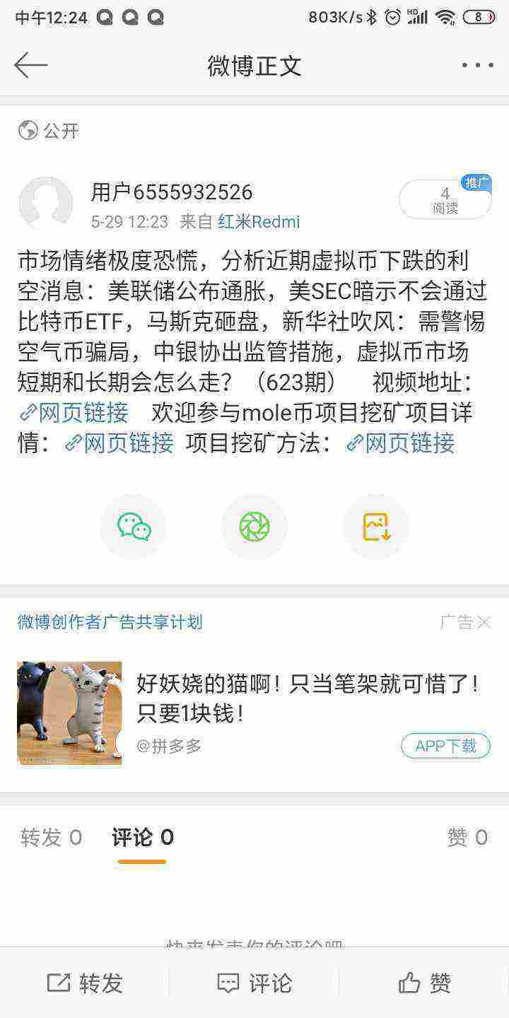 Screenshot_2021-05-29-12-24-12-673_com.sina.weibo.jpg