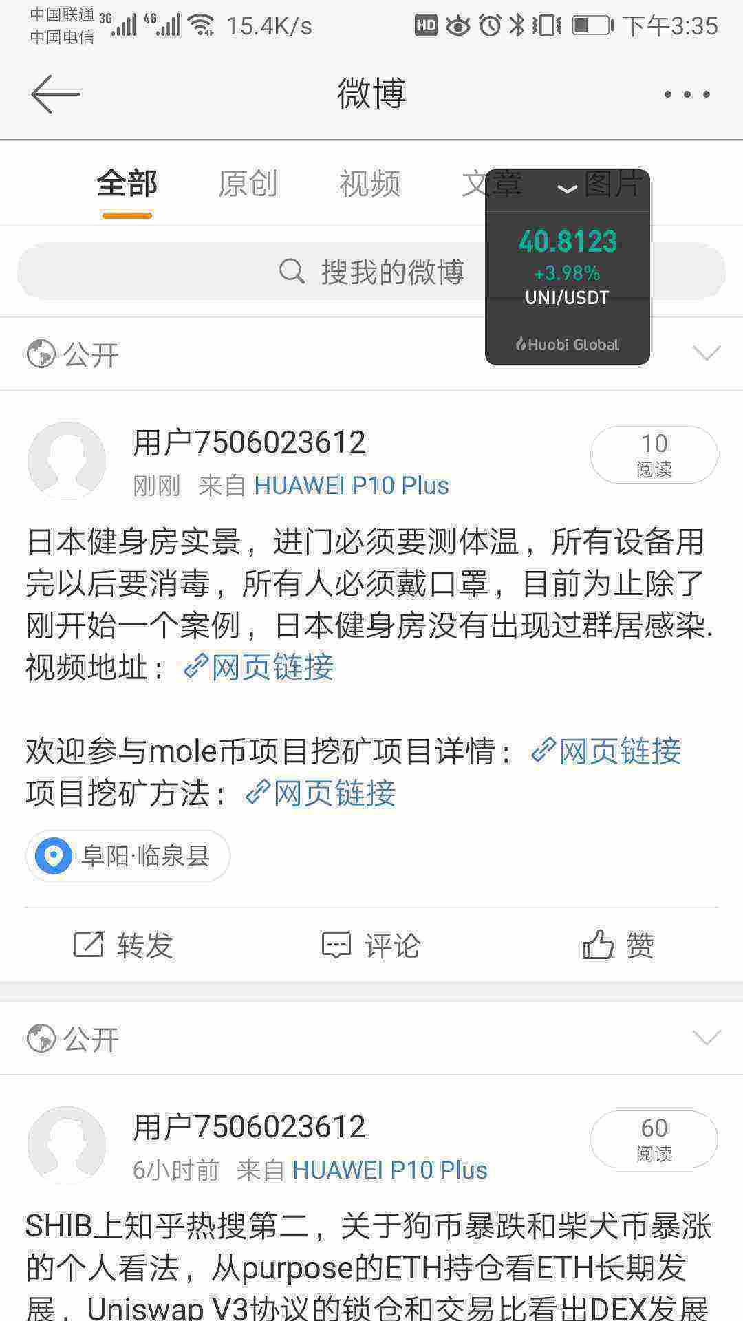 Screenshot_20210510_153545_com.sina.weibo.jpg