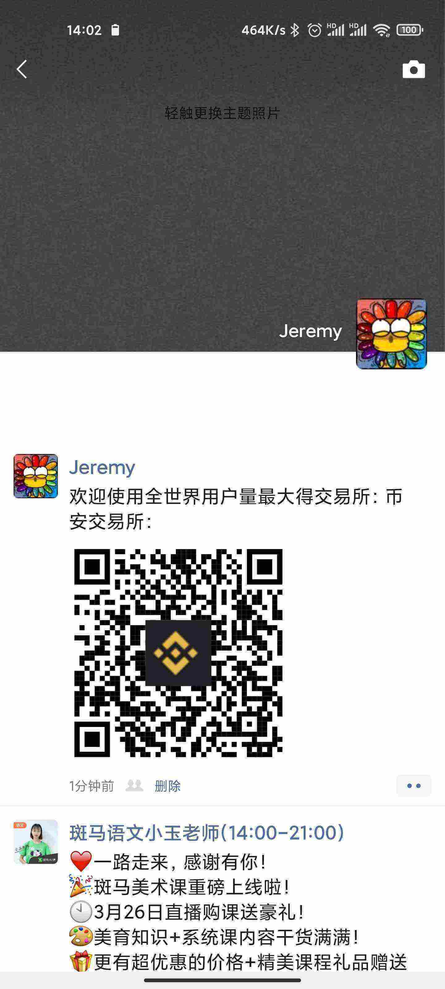 Screenshot_2021-03-23-14-02-46-380_com.tencent.mm.jpg