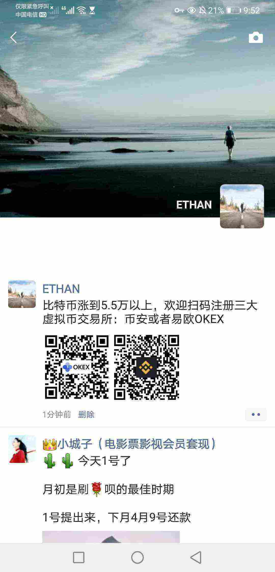 Screenshot_20210301_215219_com.tencent.mm.jpg