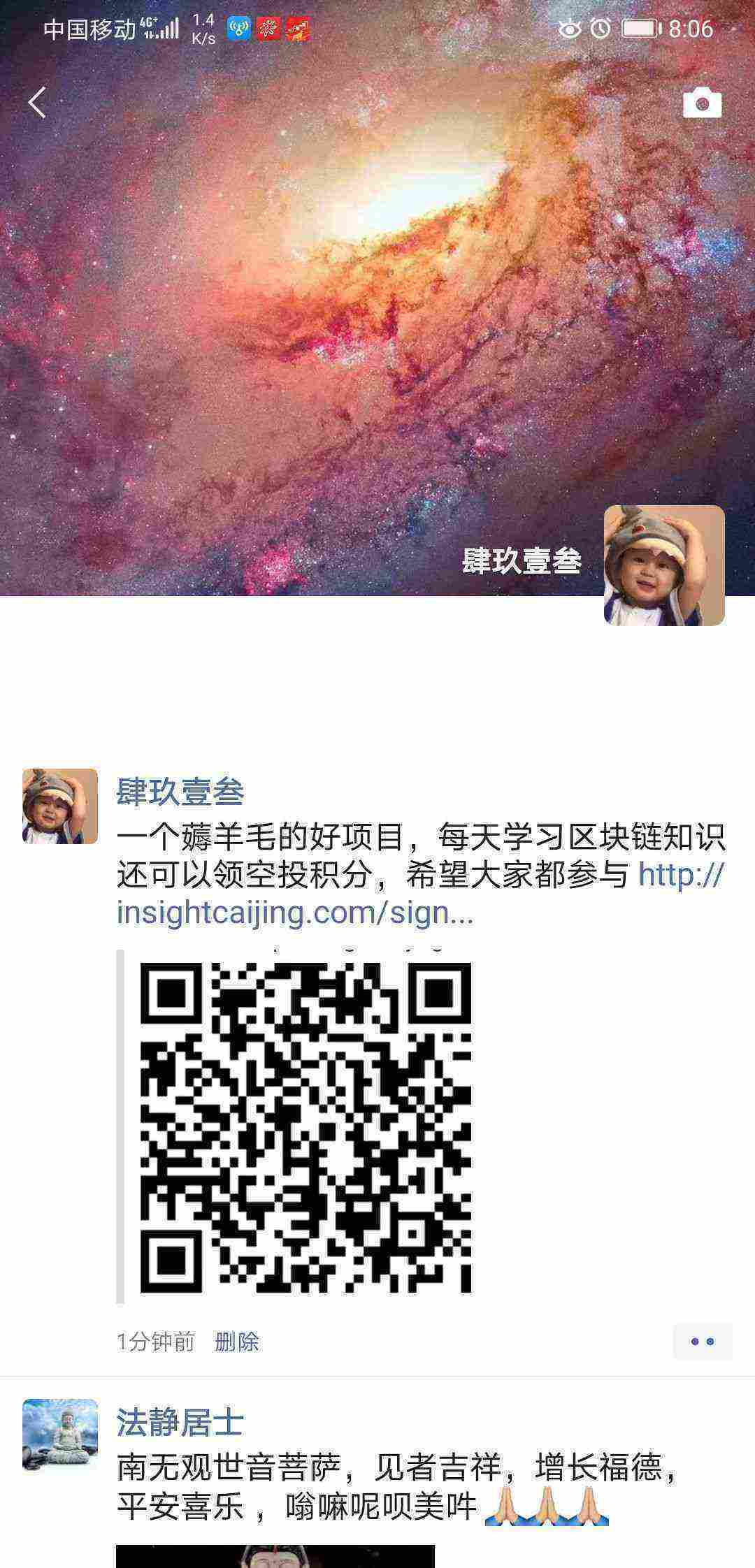Screenshot_20210305_080621_com.tencent.mm.jpg