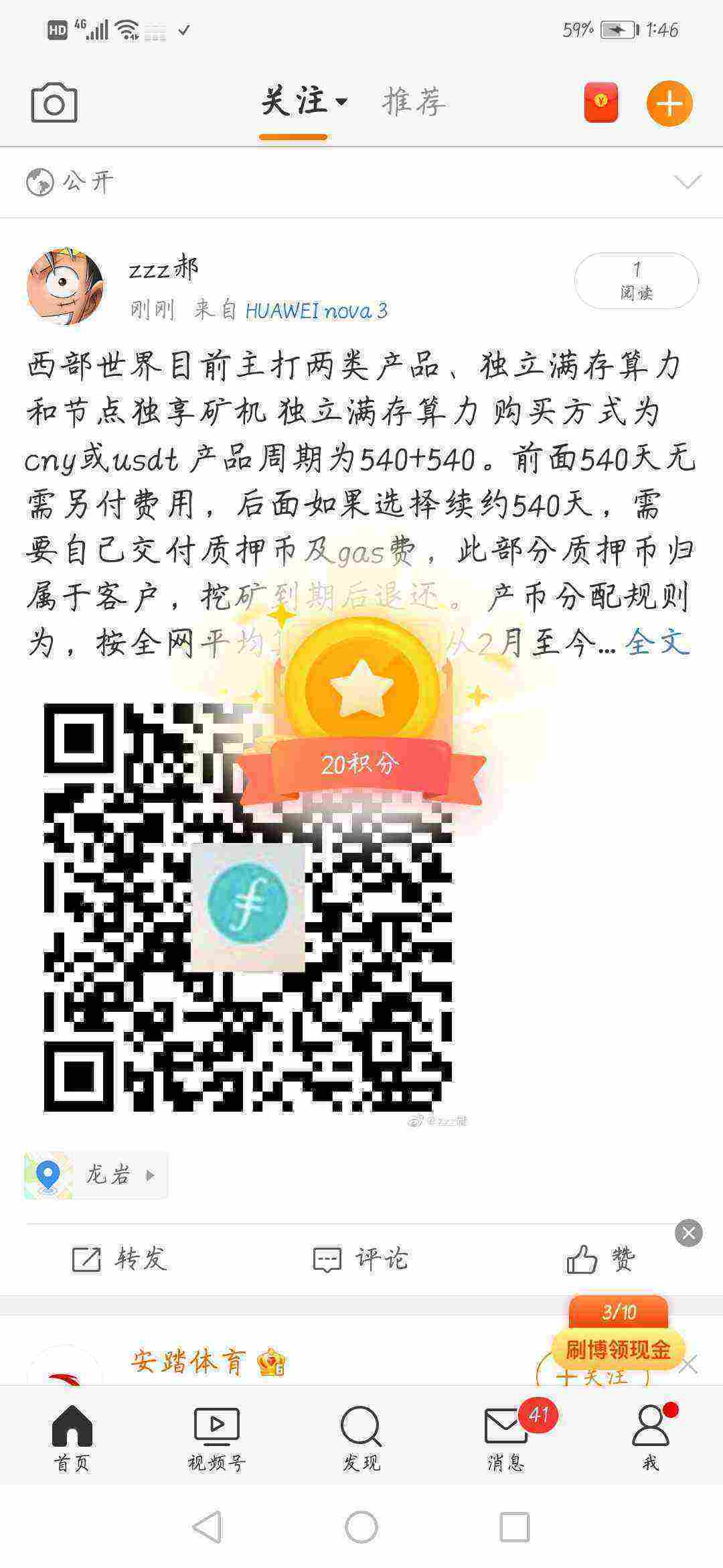 Screenshot_20210429_134649_com.sina.weibo.jpg