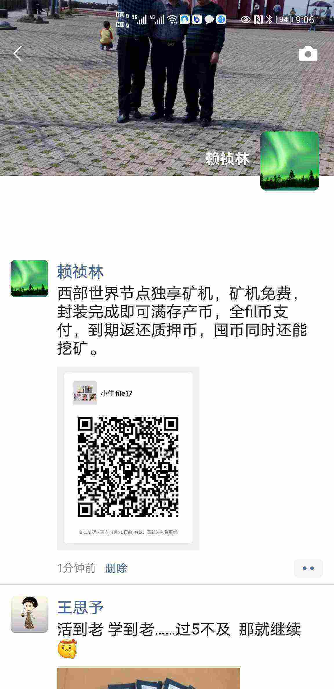 Screenshot_20210424_090645_com.tencent.mm.jpg