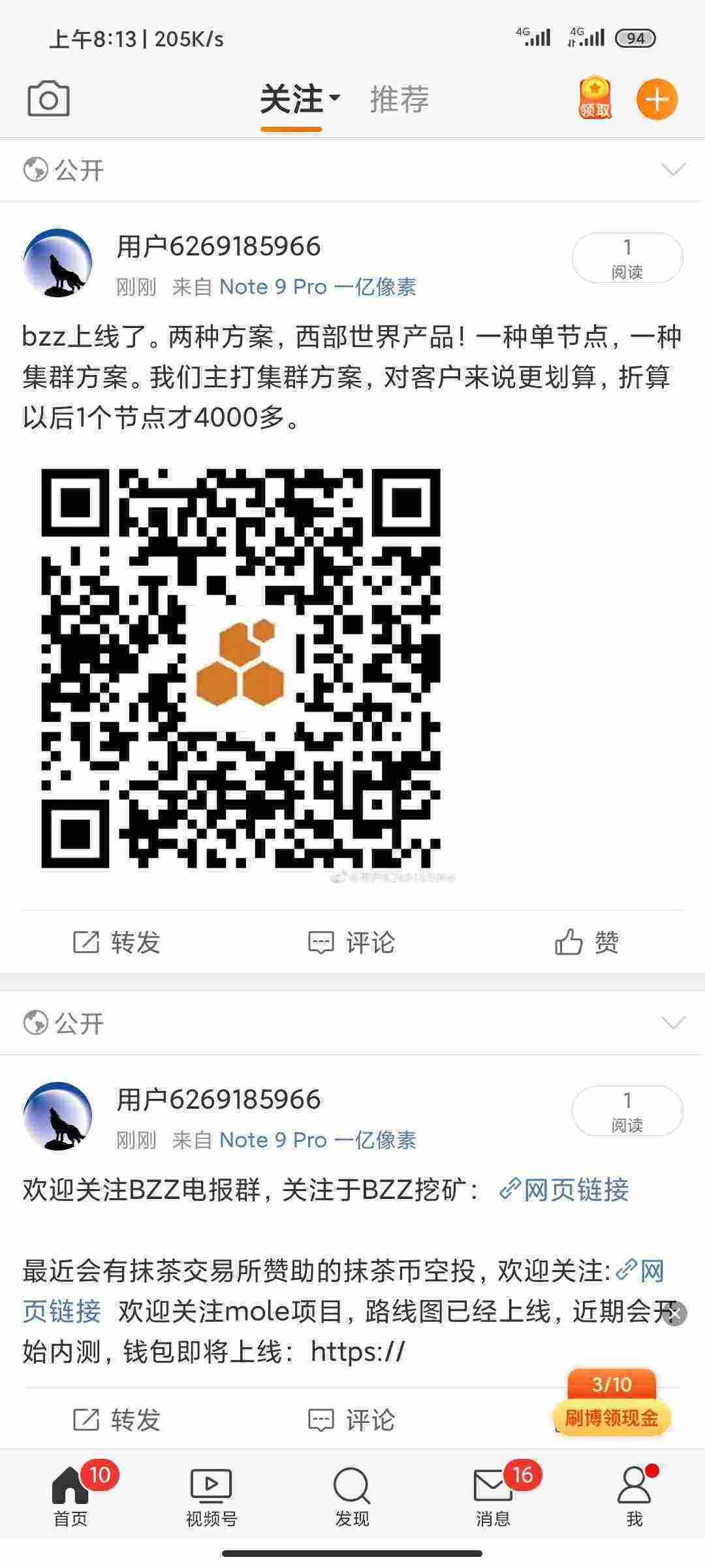 Screenshot_2021-06-10-08-13-26-142_com.sina.weibo.jpg