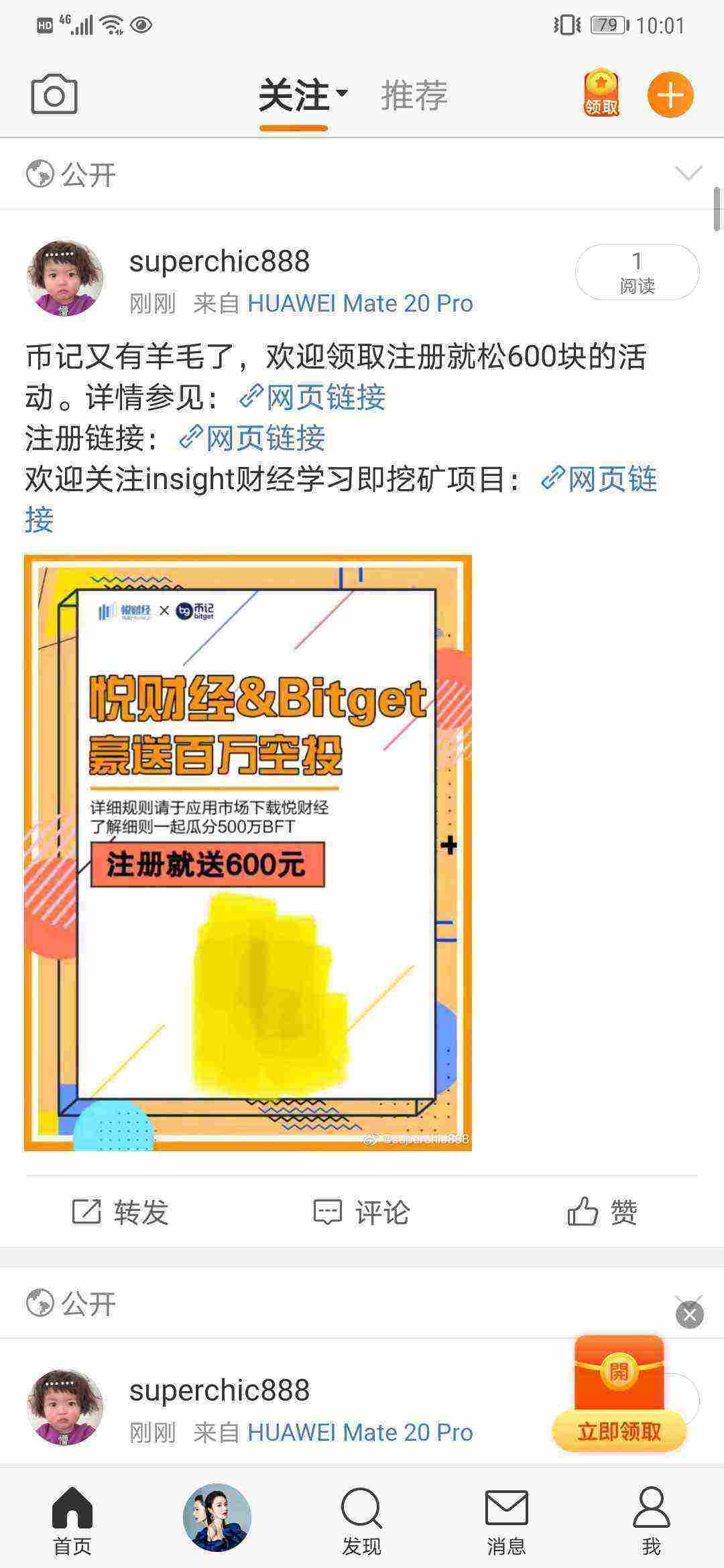 Screenshot_20210505_100110_com.sina.weibo.jpg