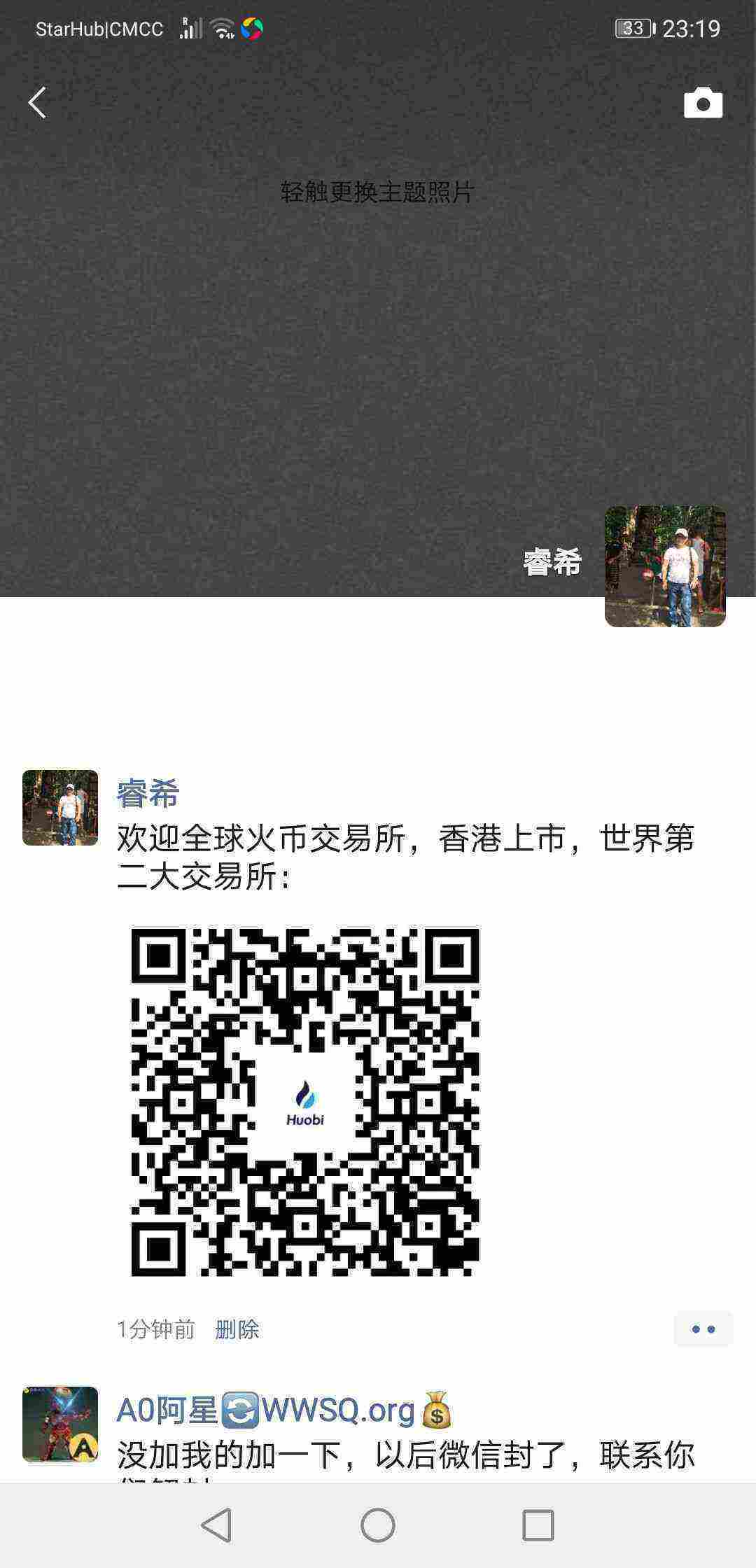 Screenshot_20210406_231903_com.huawei.android.launcher.jpg