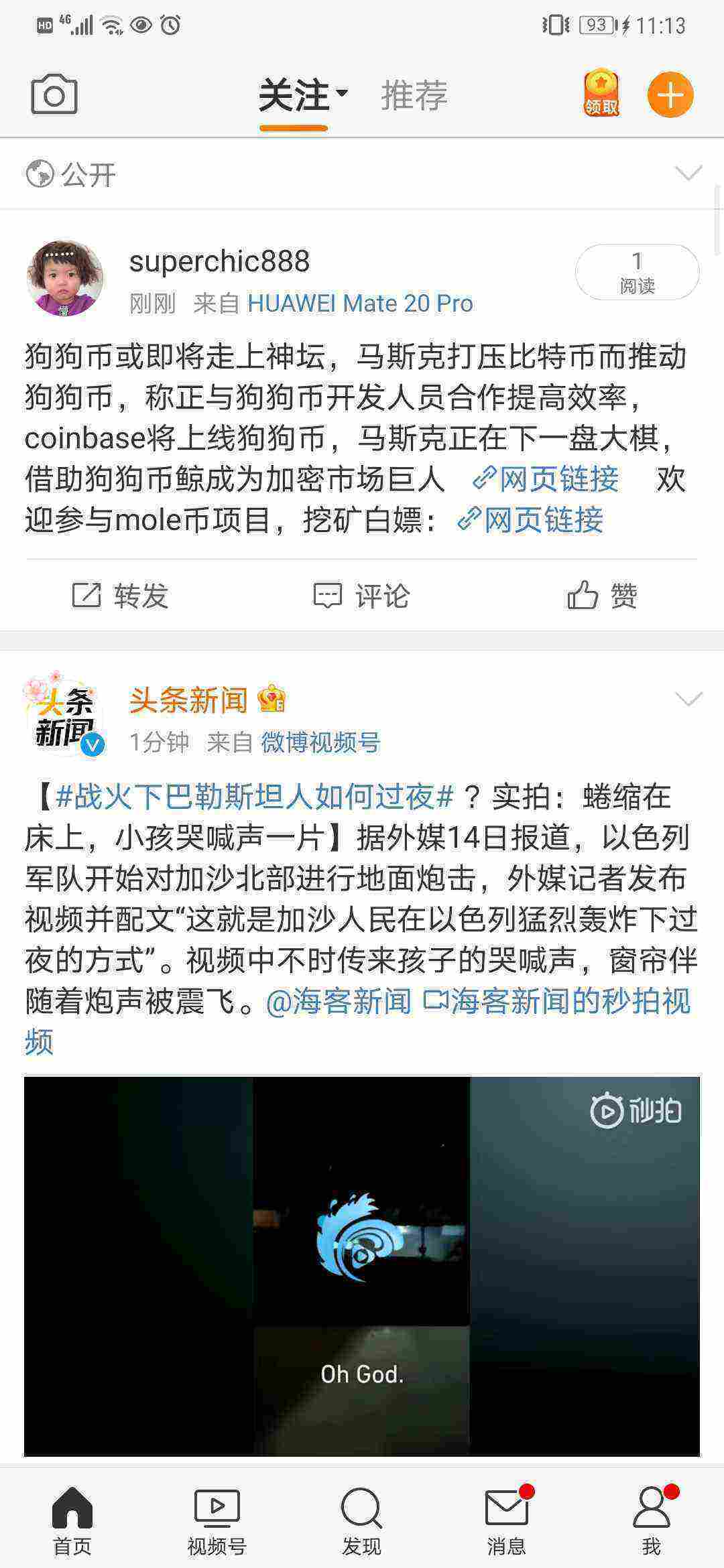 Screenshot_20210514_231330_com.sina.weibo.jpg
