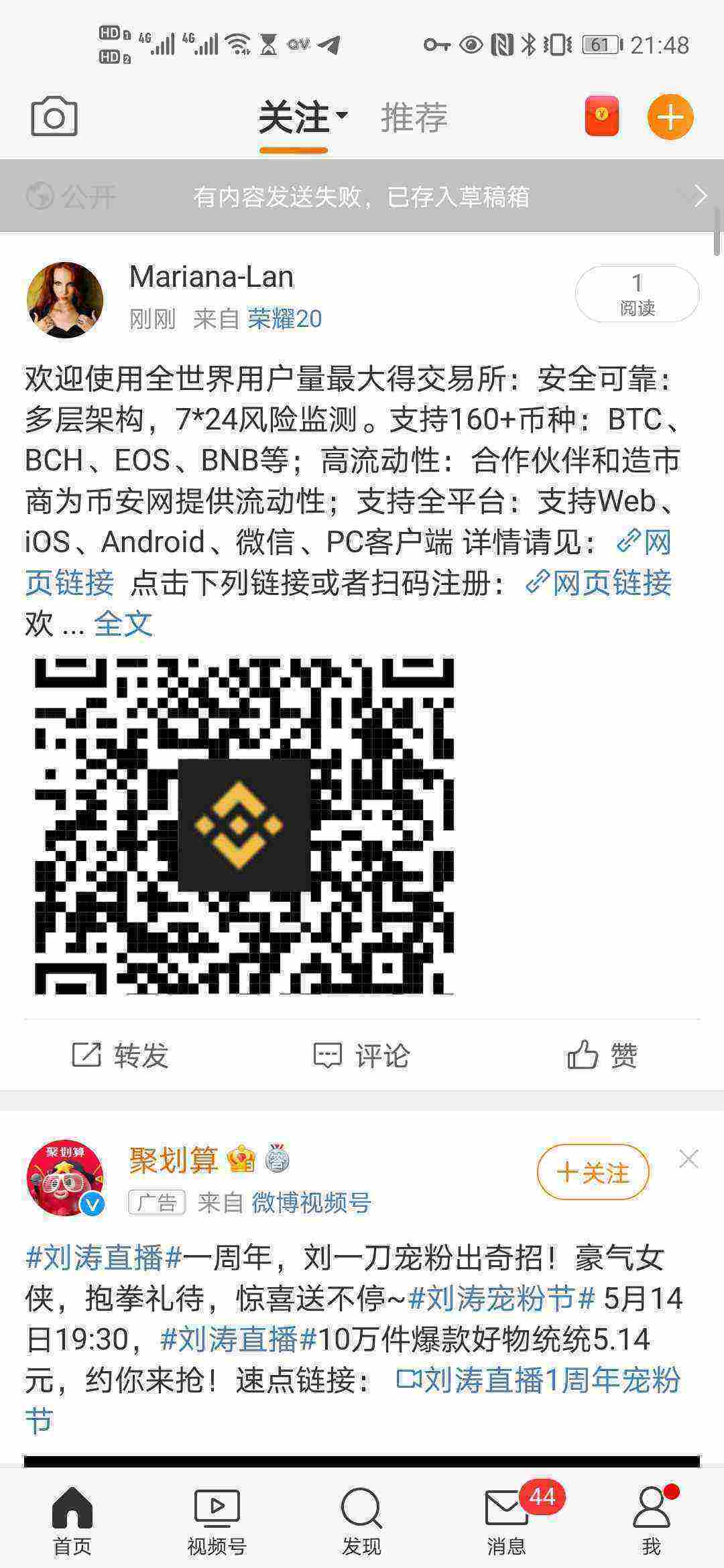 Screenshot_20210514_214851_com.sina.weibo.jpg